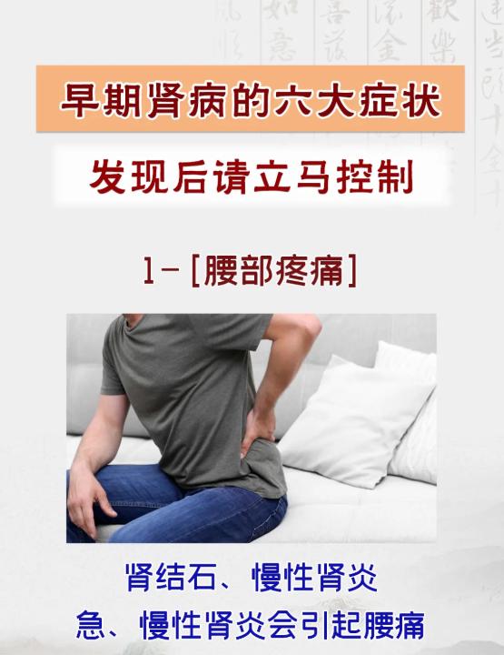 早期肾病的六大症状！发现后请立马控制！