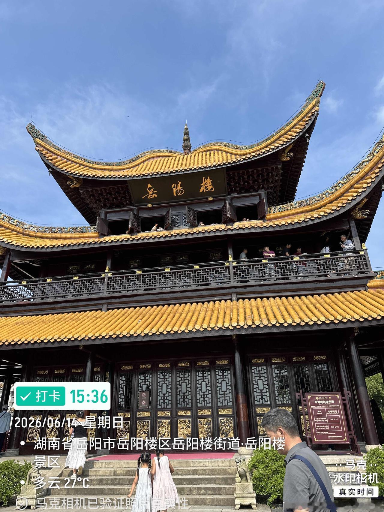 “先天下之忧而忧，后天下之乐而乐”是北宋政治家、军事家、教育家、慈善家兼大文豪范