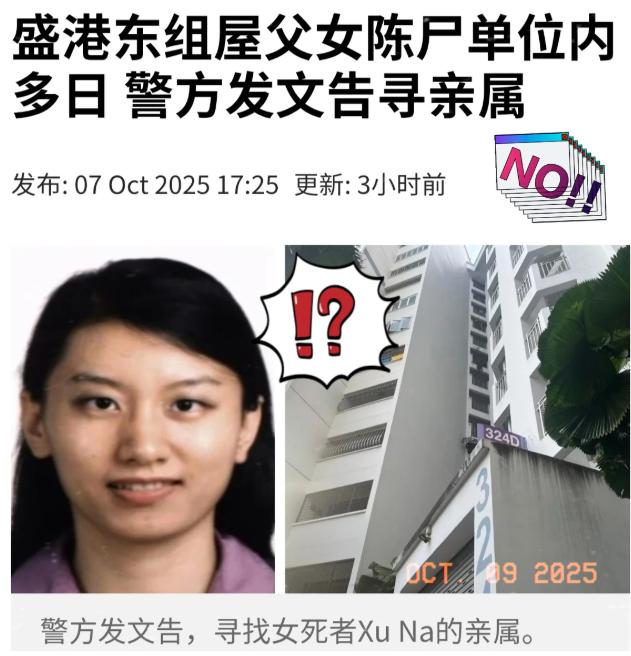 新加坡发生一起悲剧，东北的一家三口移民到新加坡多年，父母都是高知，女儿是学霸，拥