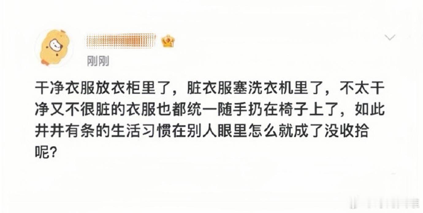 点了，我们干净人是这样的 ​​​