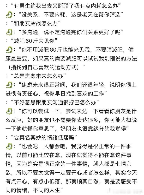 宋威龙直播回答挺真诚的，也是成心理委员了哈哈 