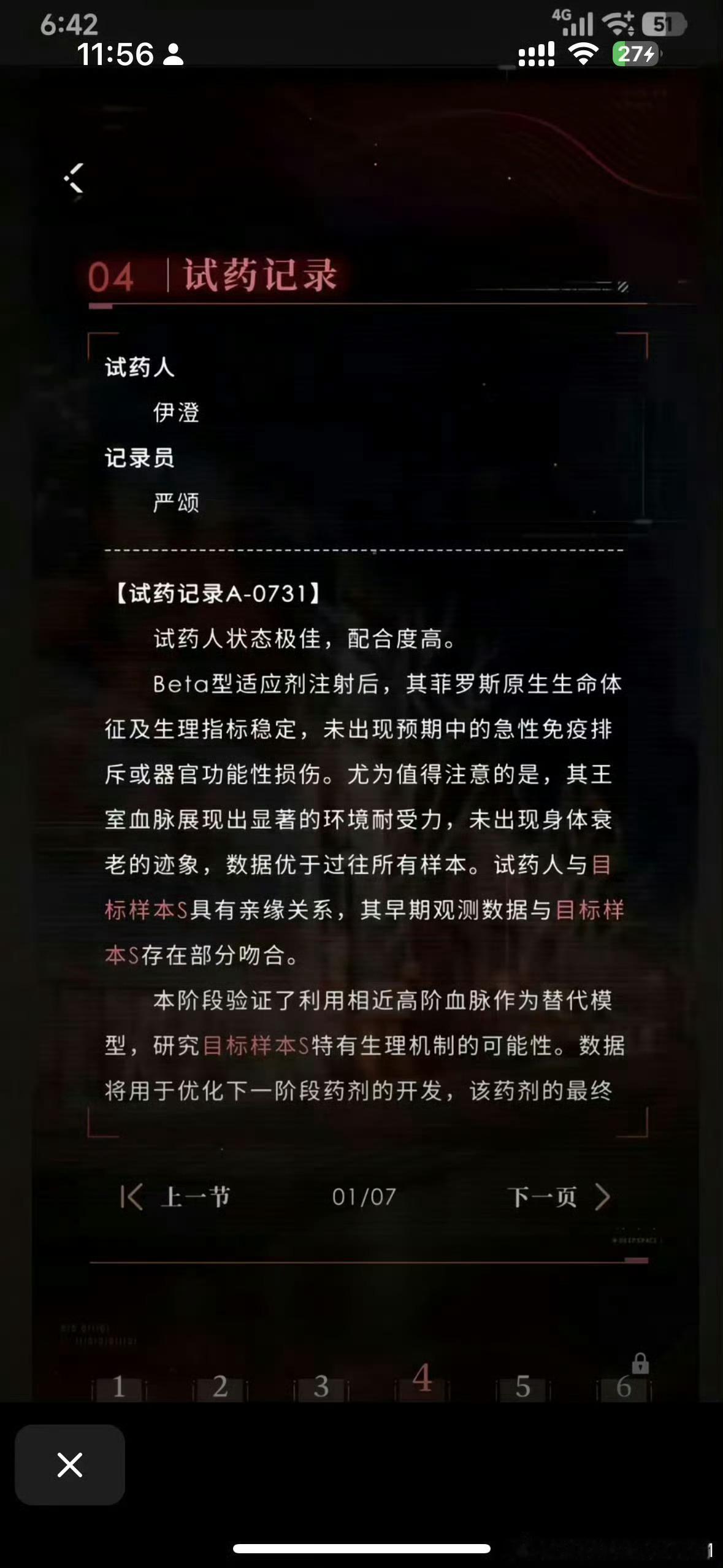 恋与深空 731毫无底线恋与深空下架 