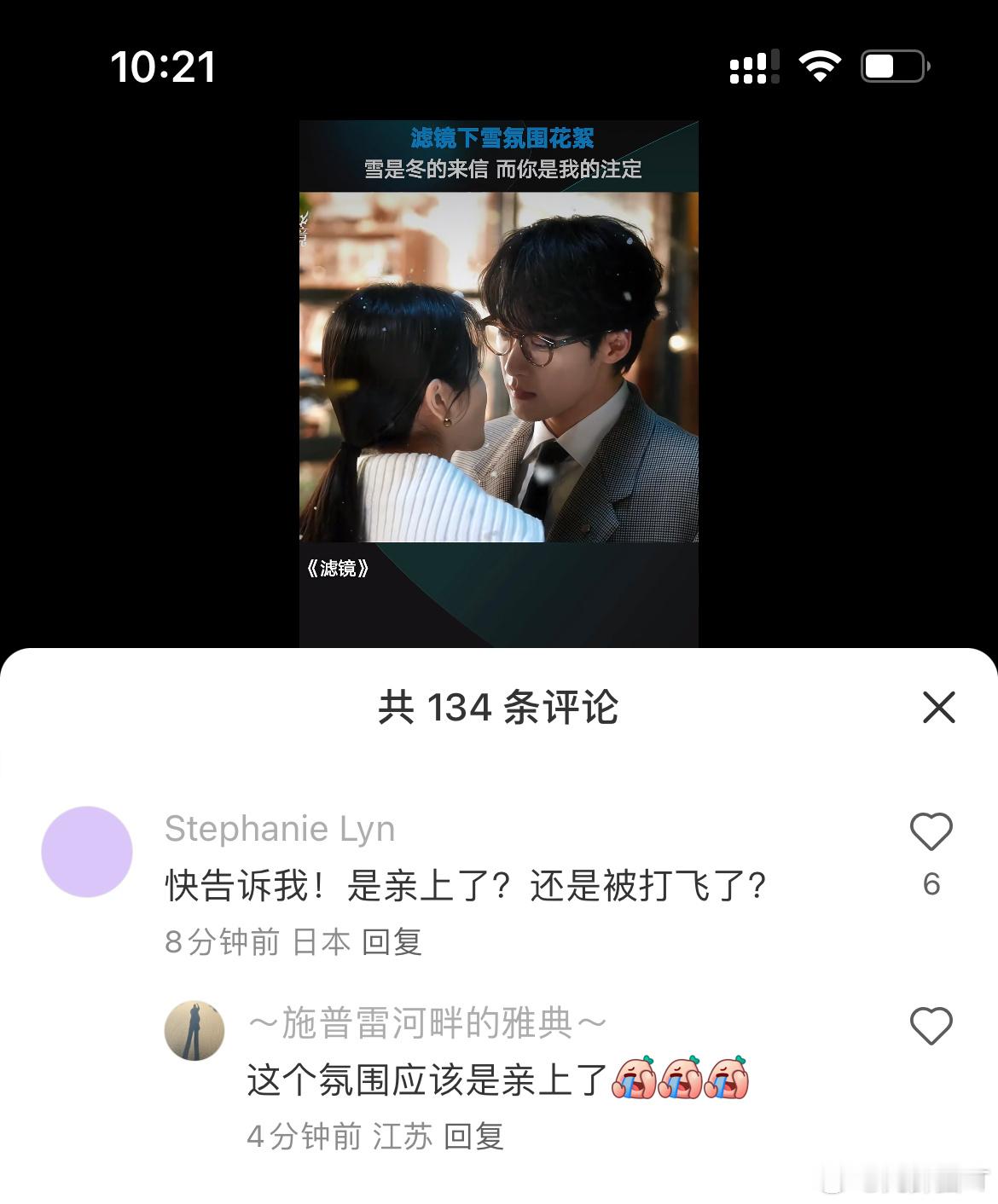 氛围都到这了，真的要这样吗？我们家唐奇好不容易有正经的时候，居然给我来一句“快告