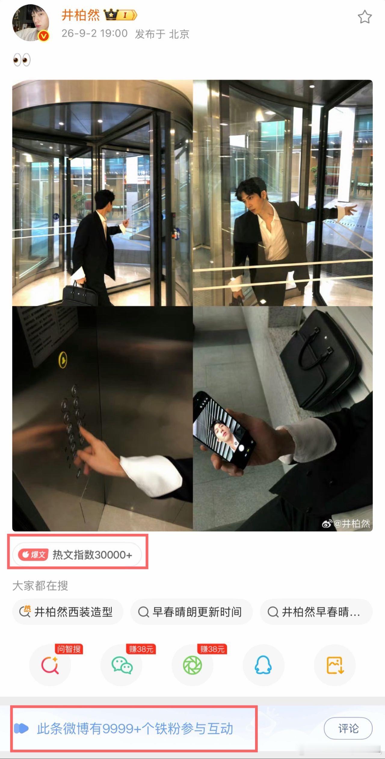 栾念遇到了最懂他的井柏然这才是真正的霸道总裁呀，这也太有气质了吧，真正的做了和角