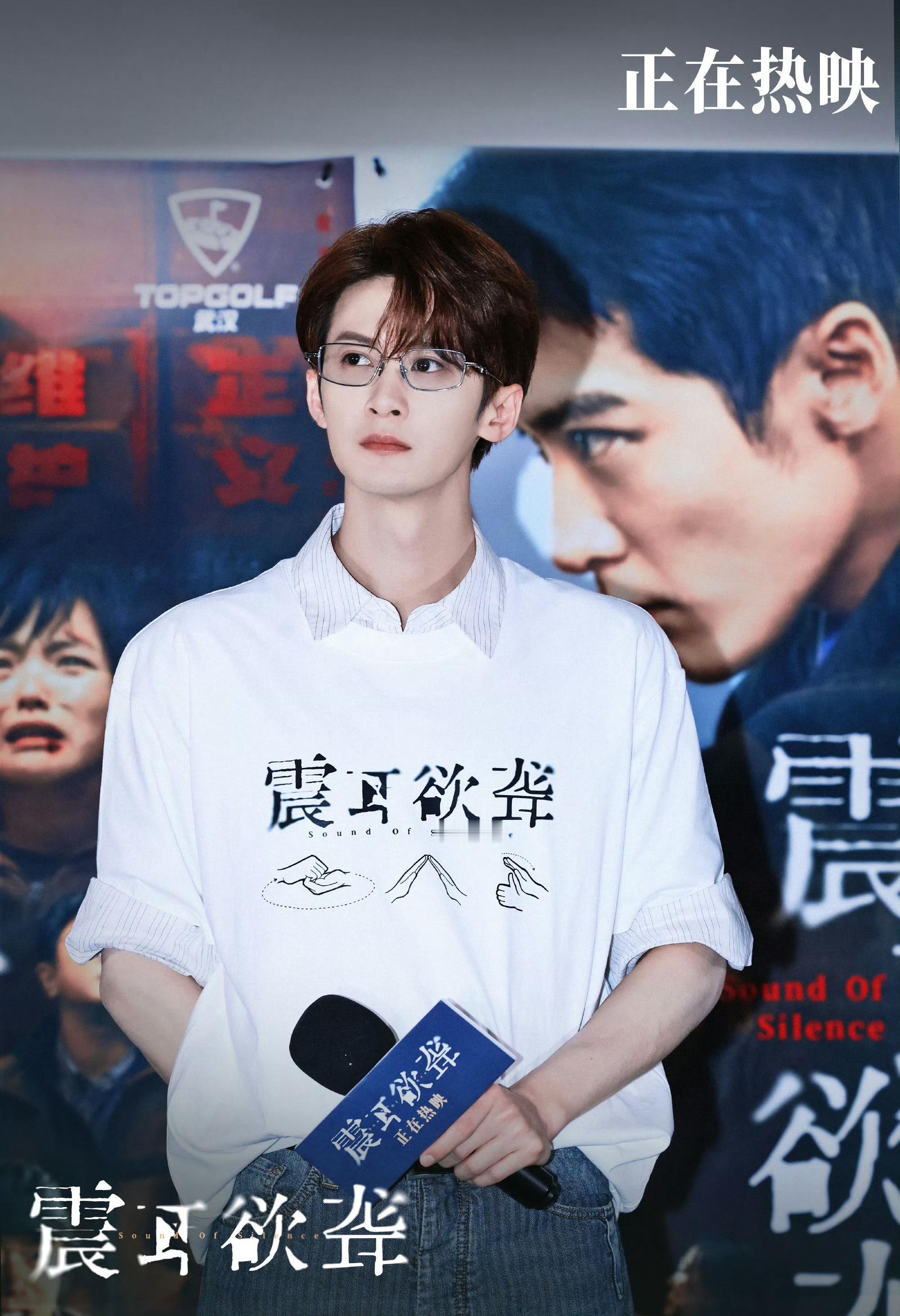 檀健次震耳欲聋上海路演图 ​​​
