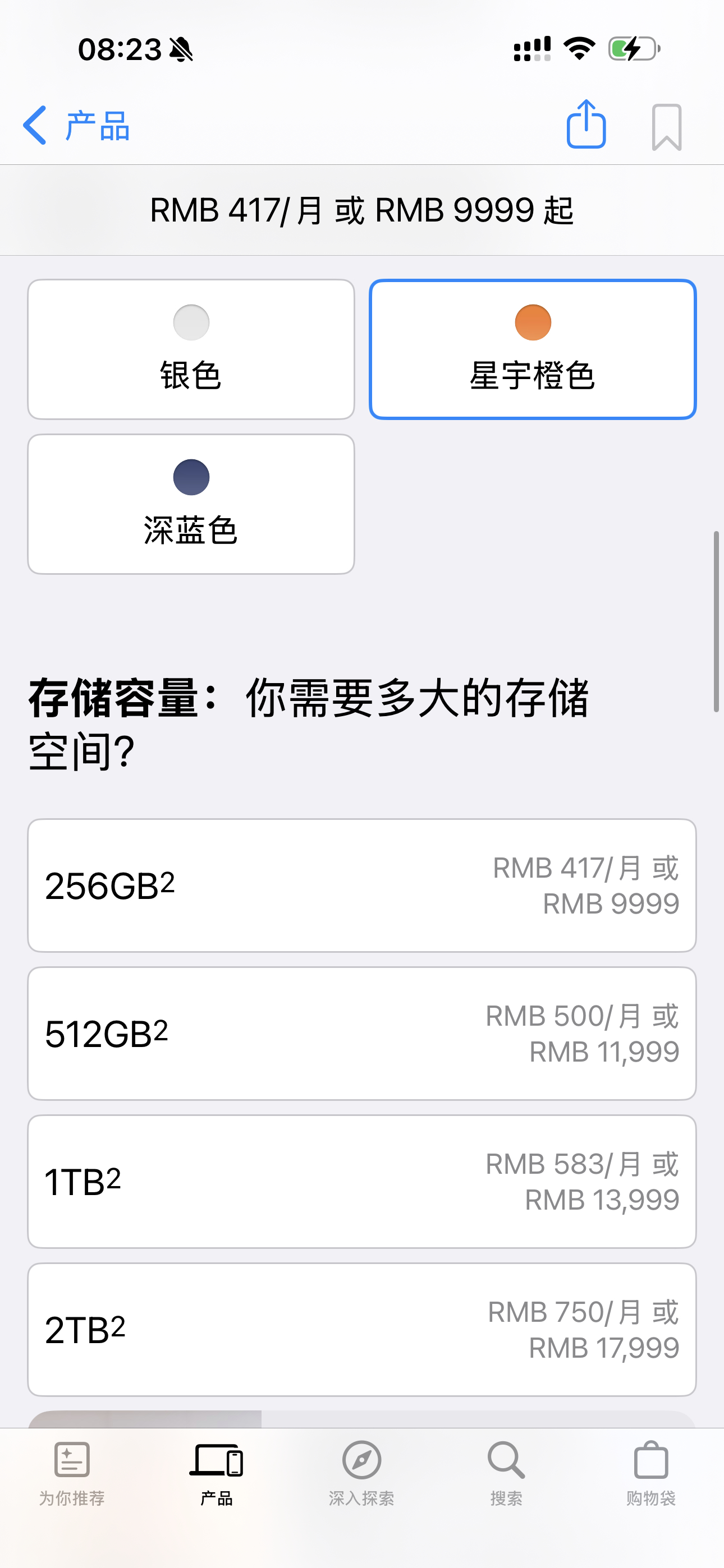 苹果发布会 Pro系列依旧最强工作机 价格太顶了研究不动[无聊]外观我觉得Air