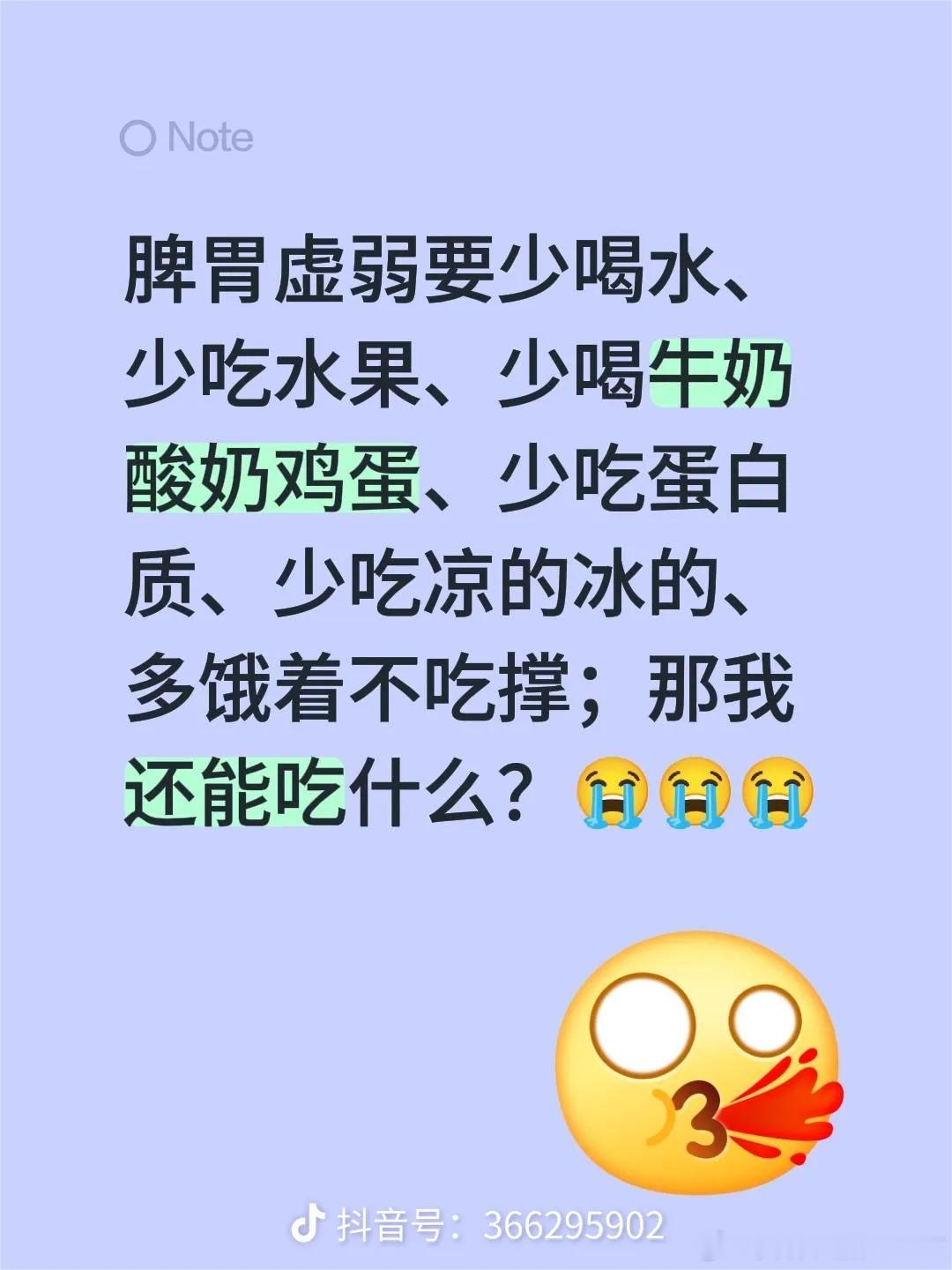 发现脾胃喜欢一切温和的食物养胃一年，说说自己的心得体会，其实最关键就是冷辣，糯米