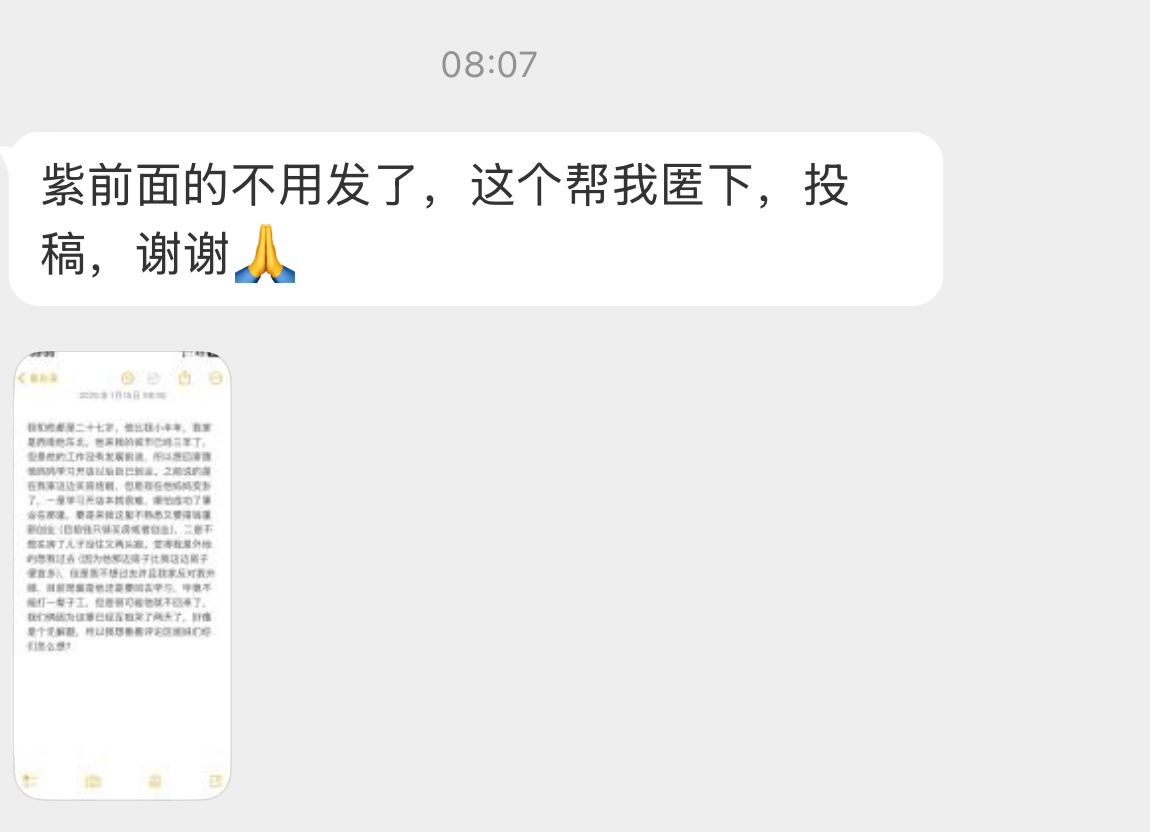 【我和他都是二十七岁，他比我小半年，我家是西南他东北，他来我的城市已经三年了，但
