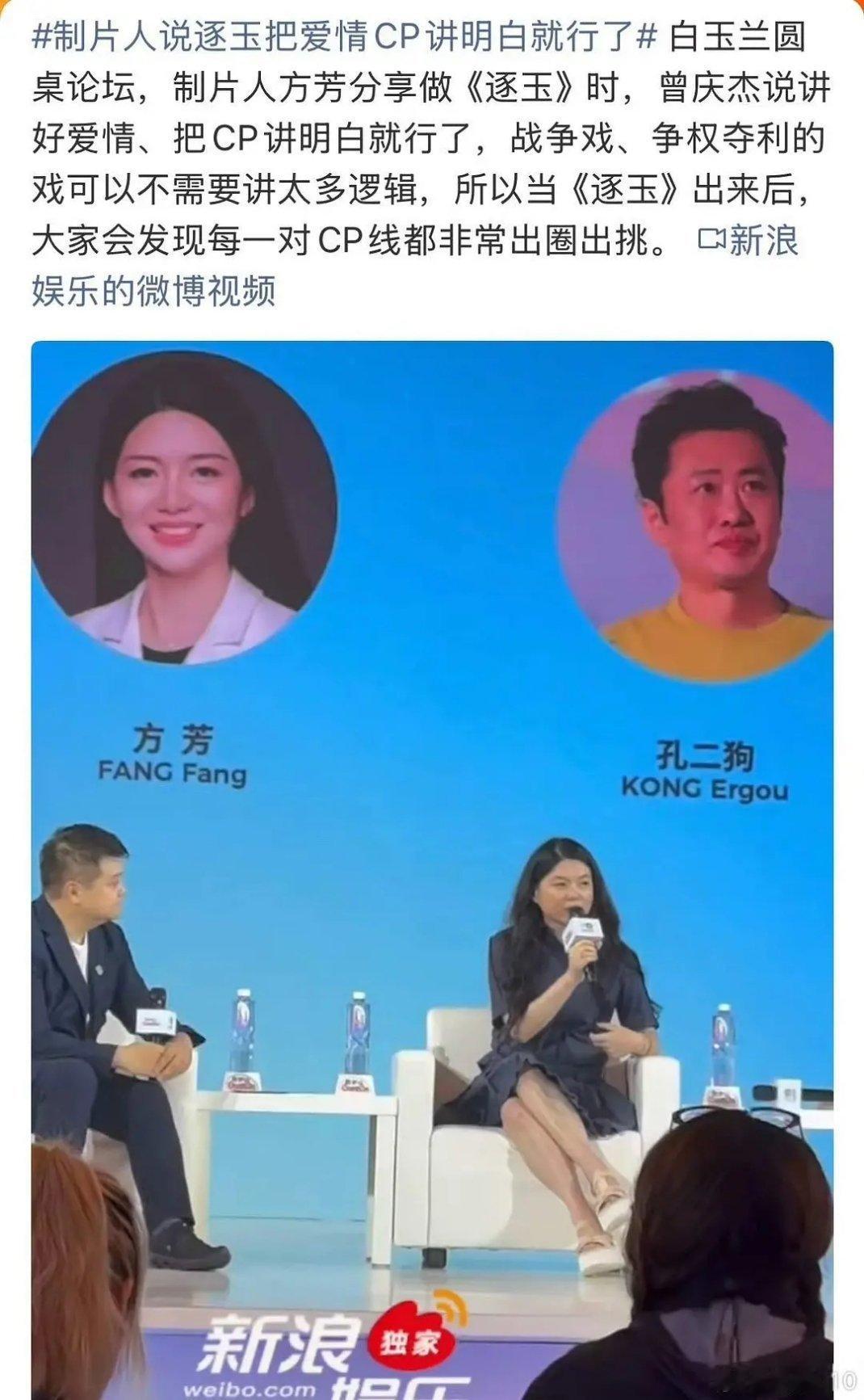 内娱古偶”大导”就这么明晃晃说这种话真把这句奉为圭臬成品就成这样网页链接真挺恬不