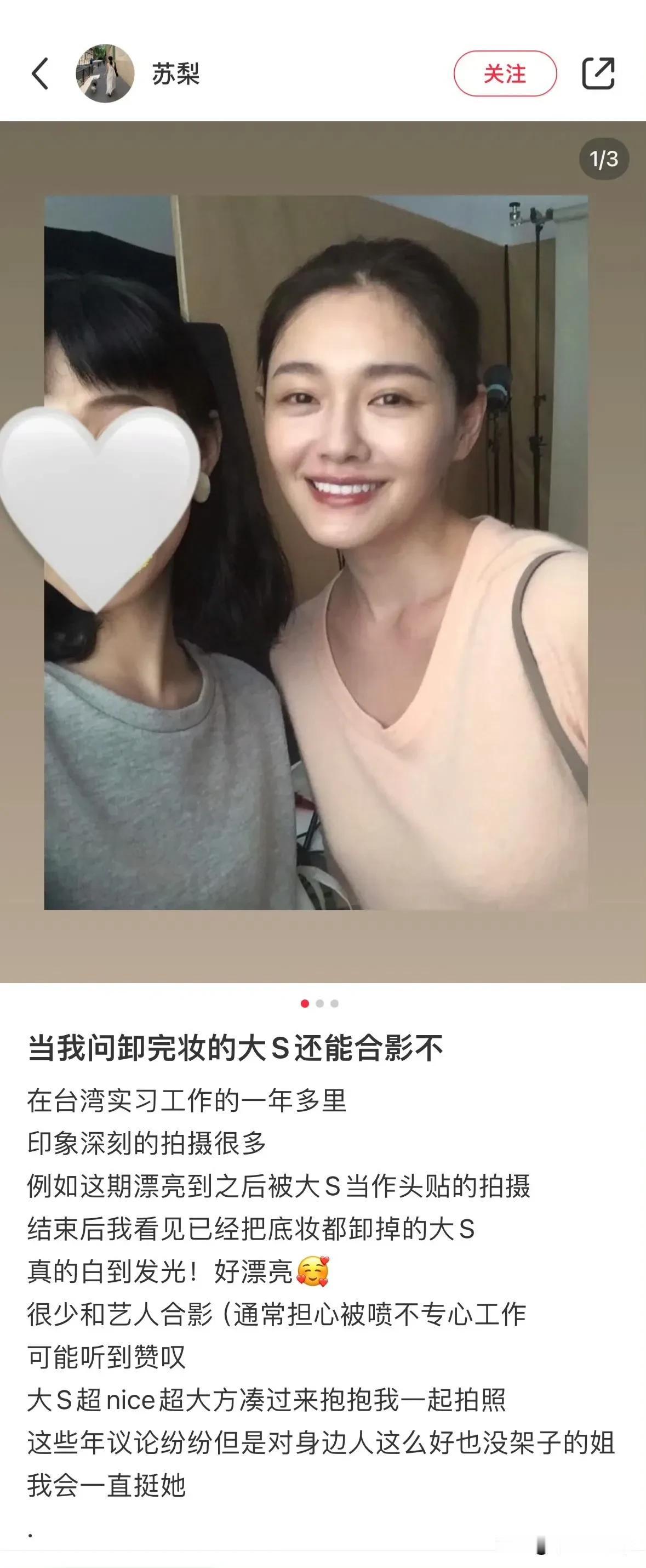 大s,真实状况曝光！

近日，有网友在网上曝光了她和大S的合照，该网友称这是大S