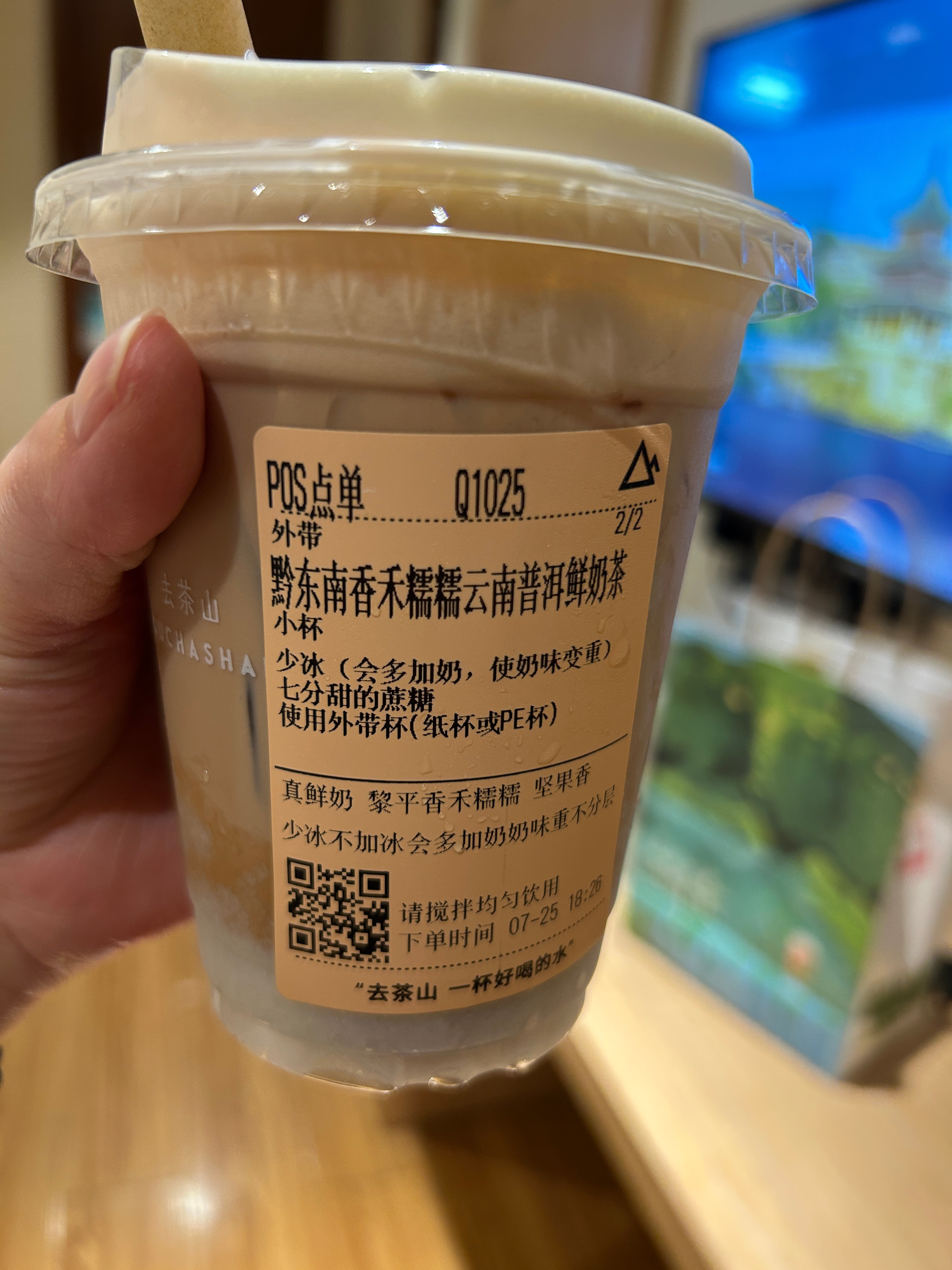 报好喝