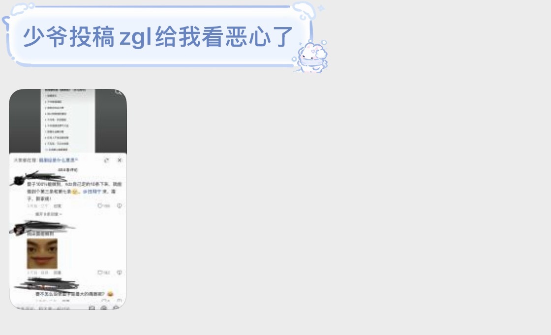 投：《雷子百分百能做到，雷子新家规》