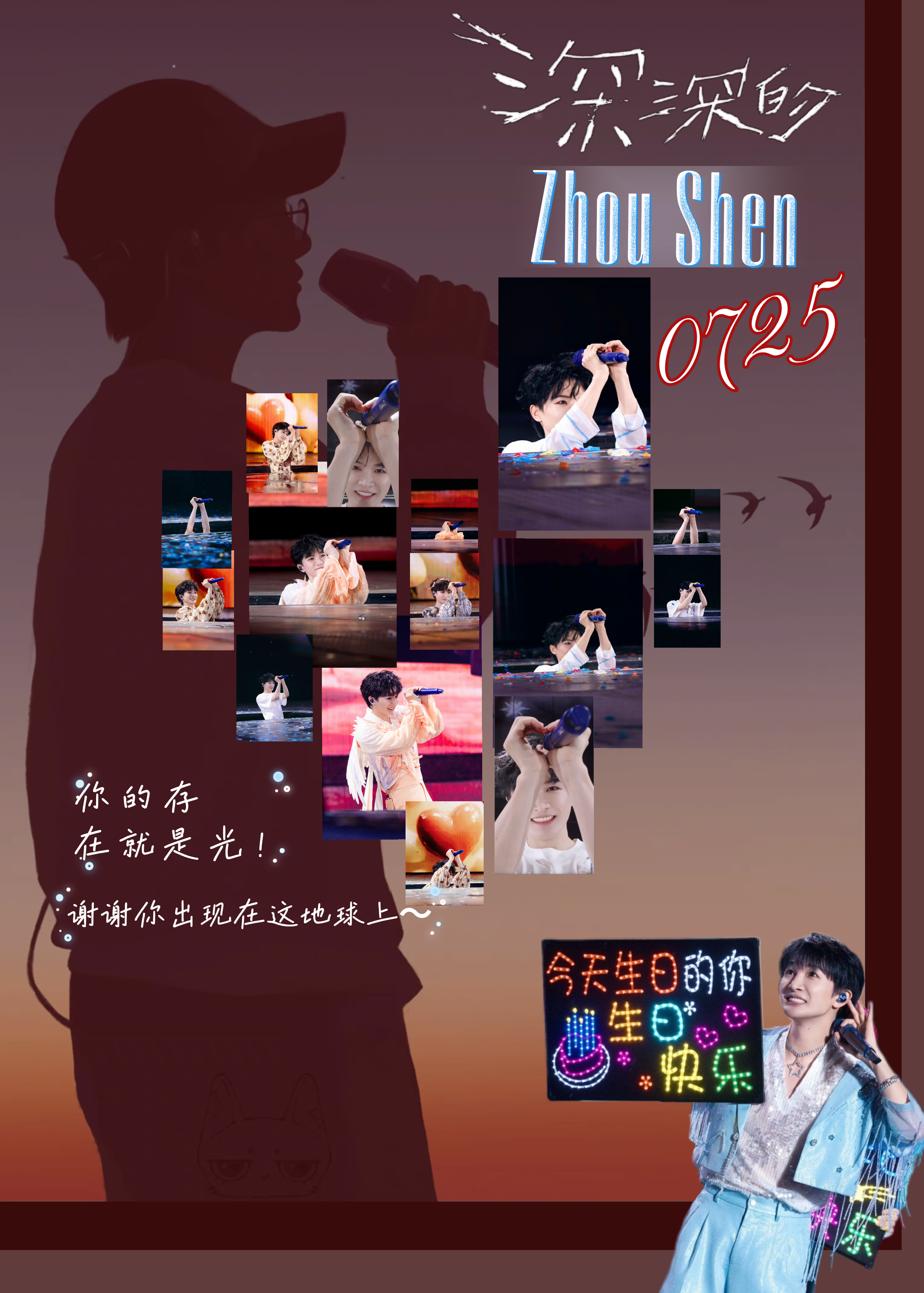 周深周深给生米过12岁生日[音乐]周深出道十二周年工作室发文    各位米米，生