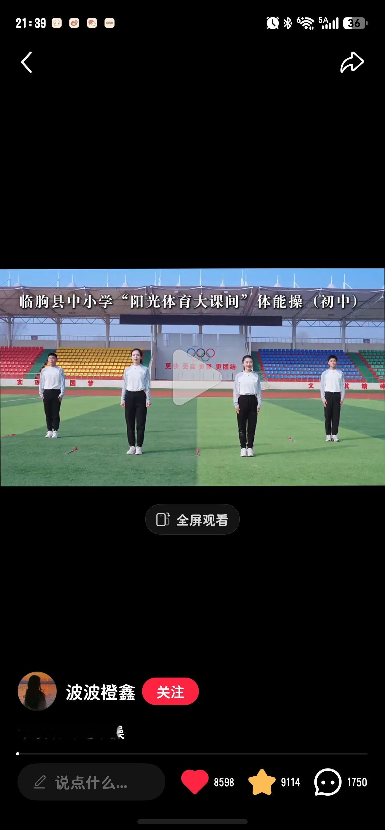 。。。。现在的广播体操已经这么变态了吗卧槽啊比帕梅拉还可怕我只是看都力竭了你们不