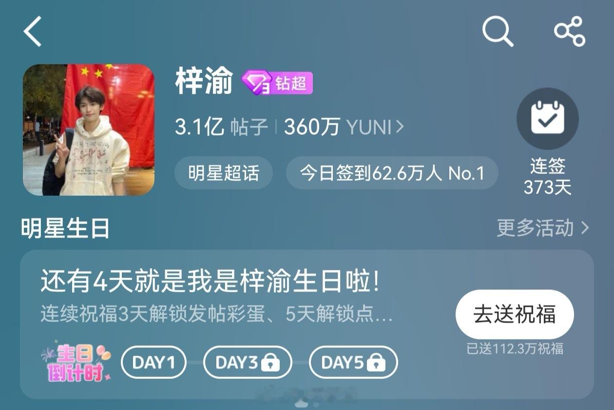 今日签到快来！所有耗速度切完，倒计时40分钟呢，今日目标还是尽量上69万！差7.