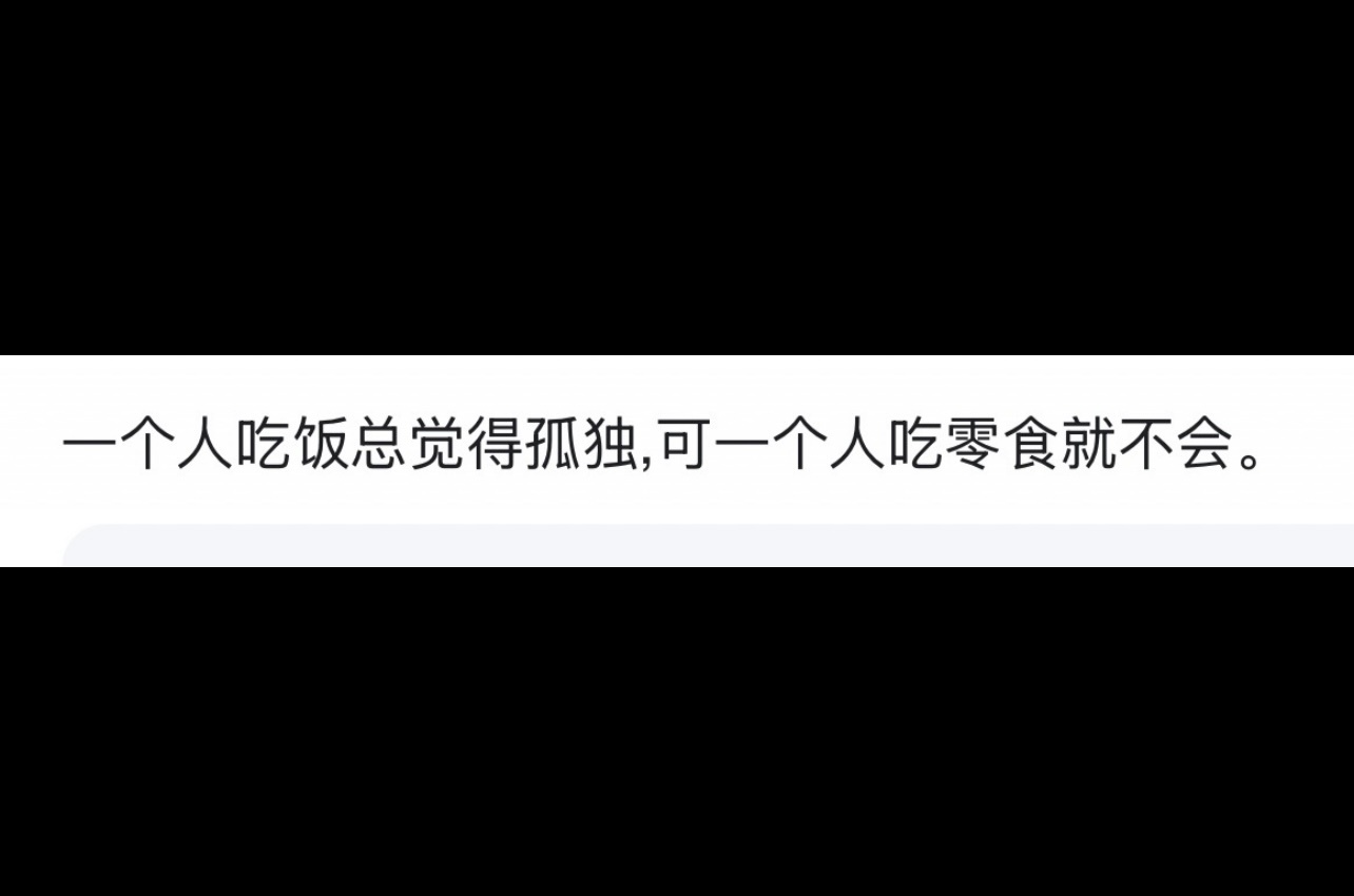 那确实 ​​​