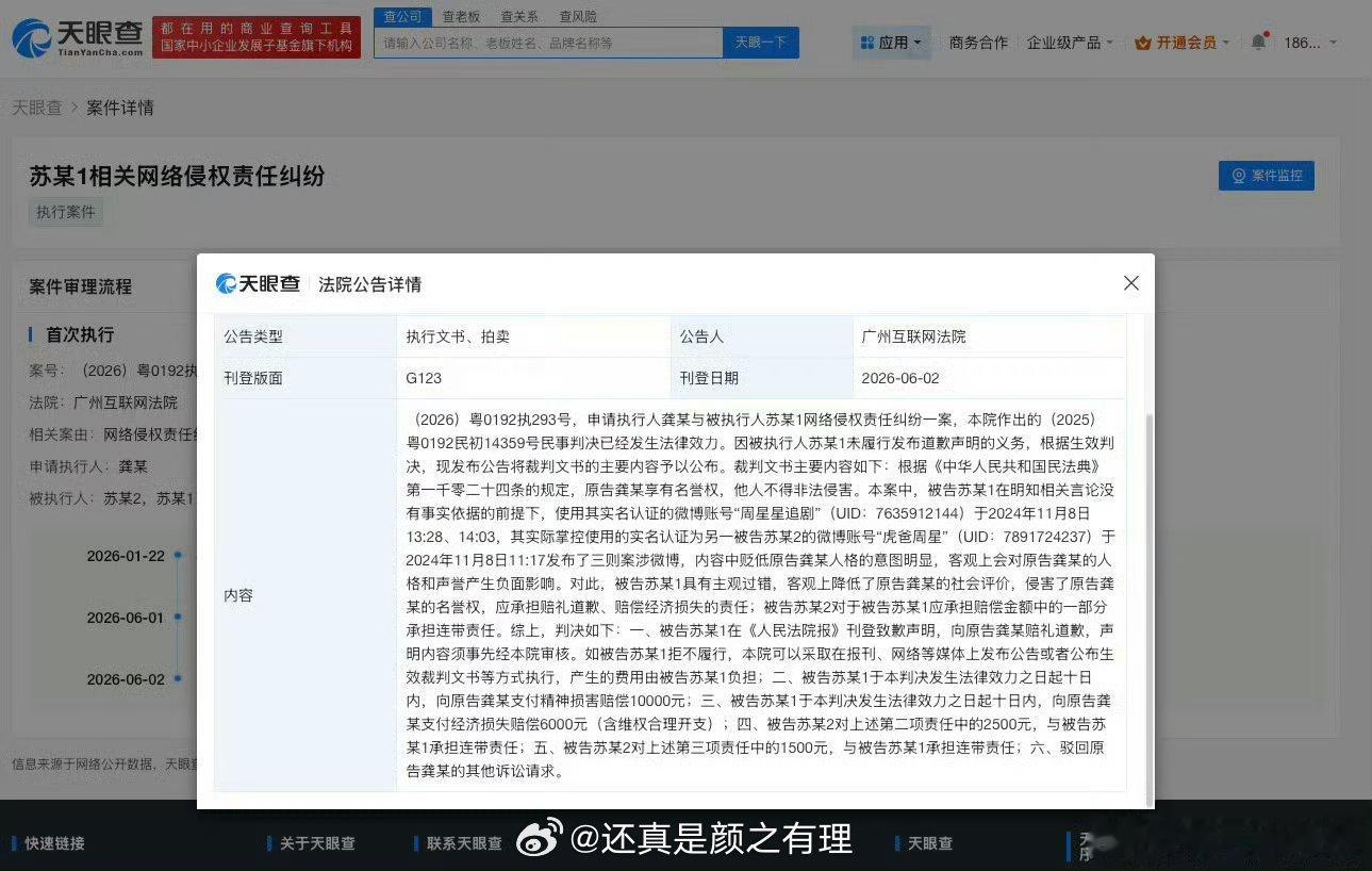 虾星星好歹是个这么大的营肖号，这么这点都还要人家通报
