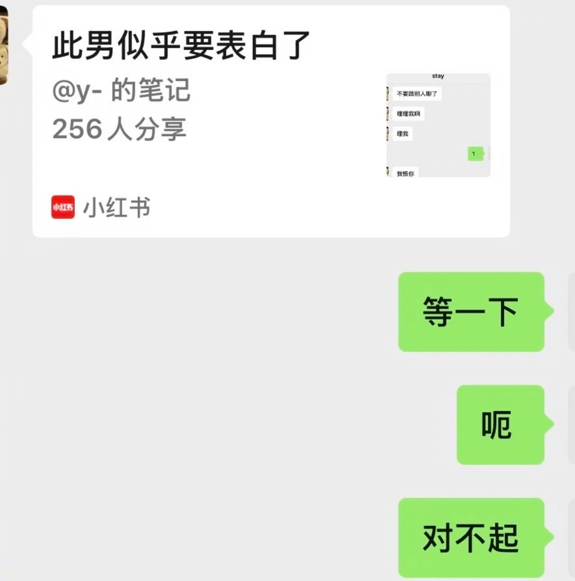 好丢脸 发的暗恋帖子被发现了