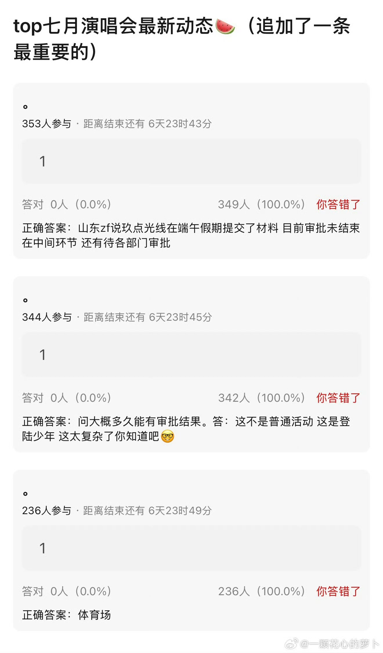 我替山东省同意了 