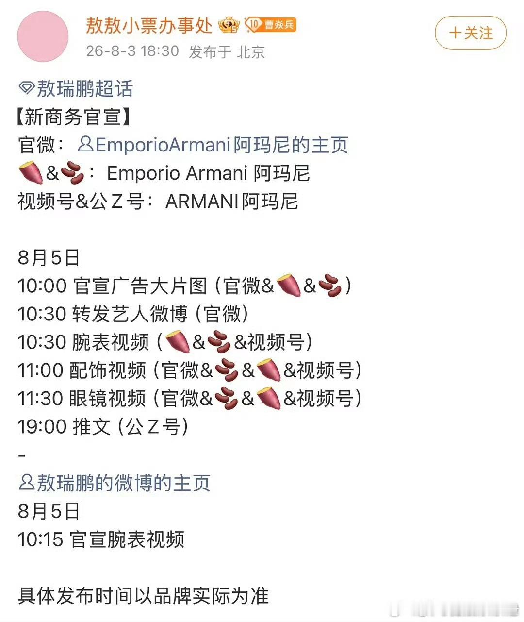 敖瑞鹏商务含金量如何？ 