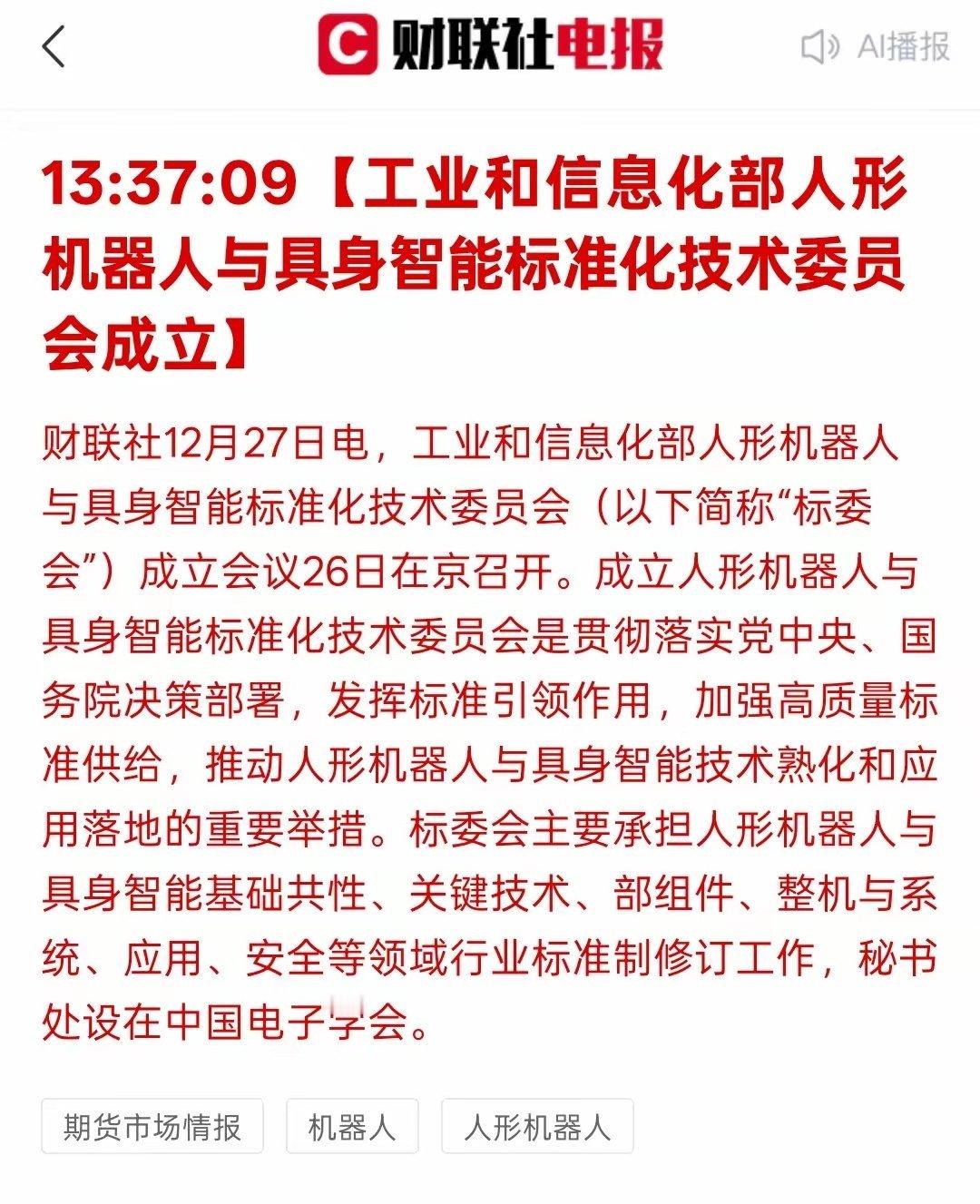 盘点周末利好消息，下周科技类板块会大涨，数据板块肯定会涨，加强数据关键技术的突破