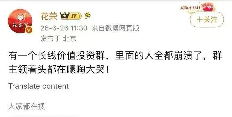 听说创新药（康方）、汽车（理想），消费（医美）群主删群跑路下降周期幺蛾子太多，不