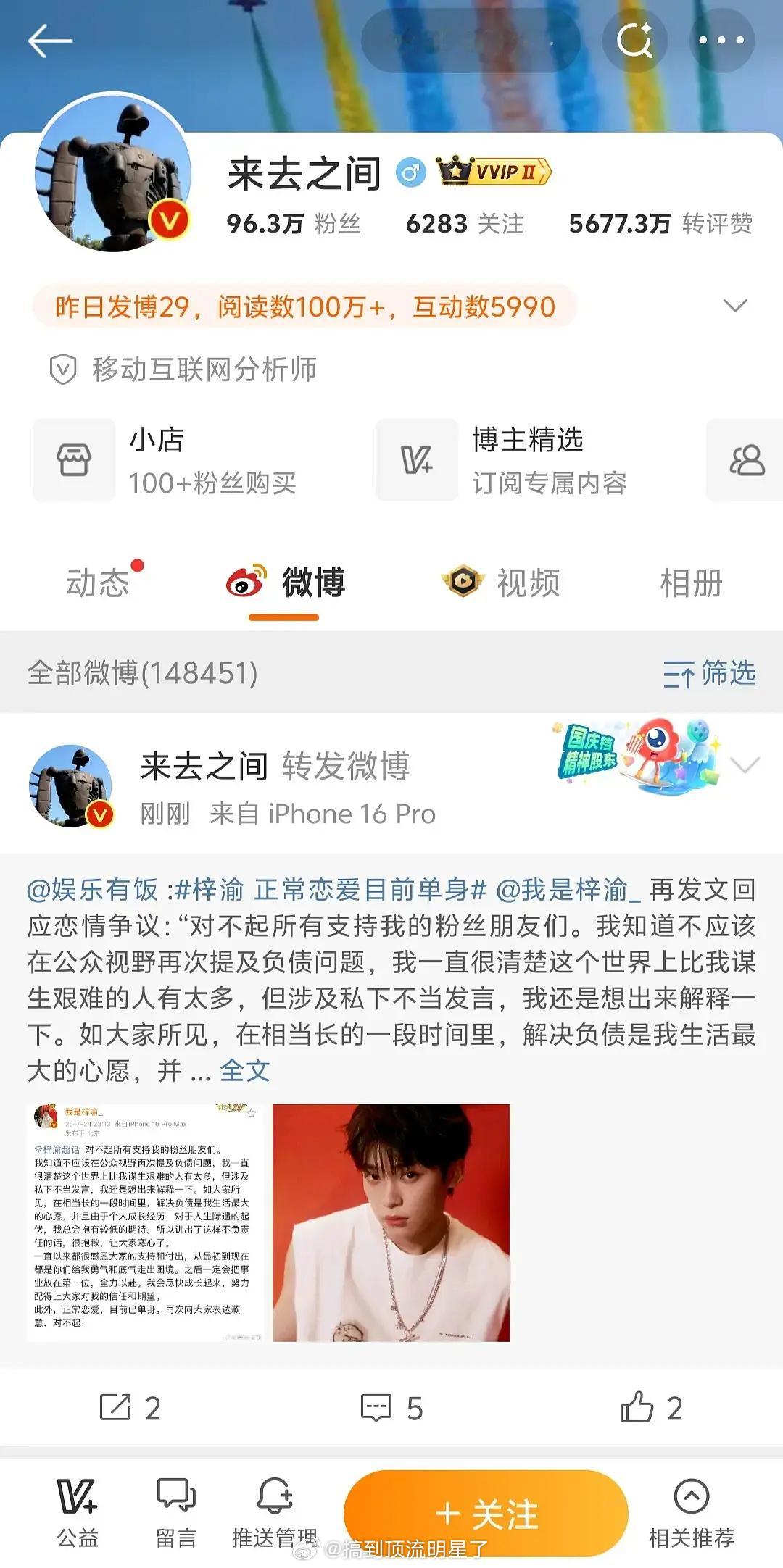 夹总亲自转发了，这就是小公司吗 ​​​