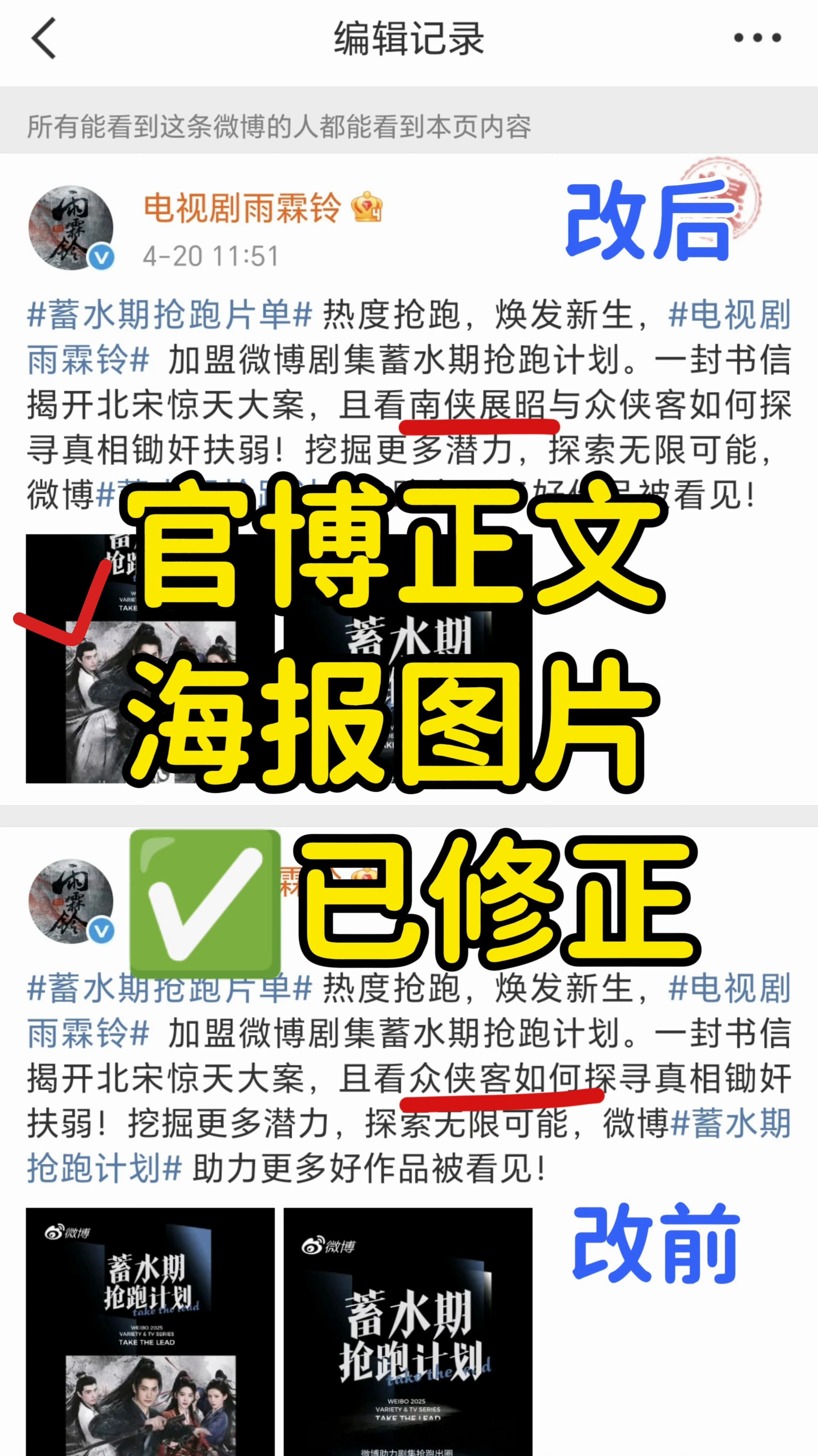 杨洋粉丝向正午阳光合理维权成功了物料都修改过来了 全都是有理有据 ​​​