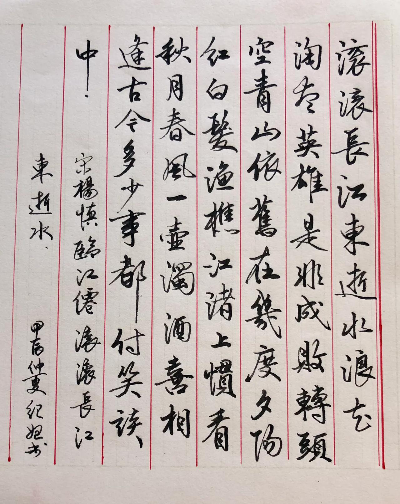 练字
最近每日练字可能会不更或者断更
妪即将旅行
最美新疆在等我
你去过吗
我没
