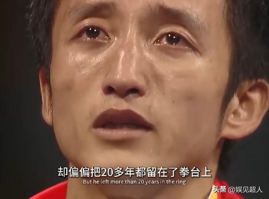 奥运拳王被骂"白眼狼"十几年，邹市明这碗水到底端没端平？

贵州山沟里走出来的世