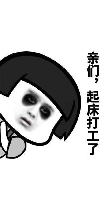 🌻            生活不是电影，请你起床打工 