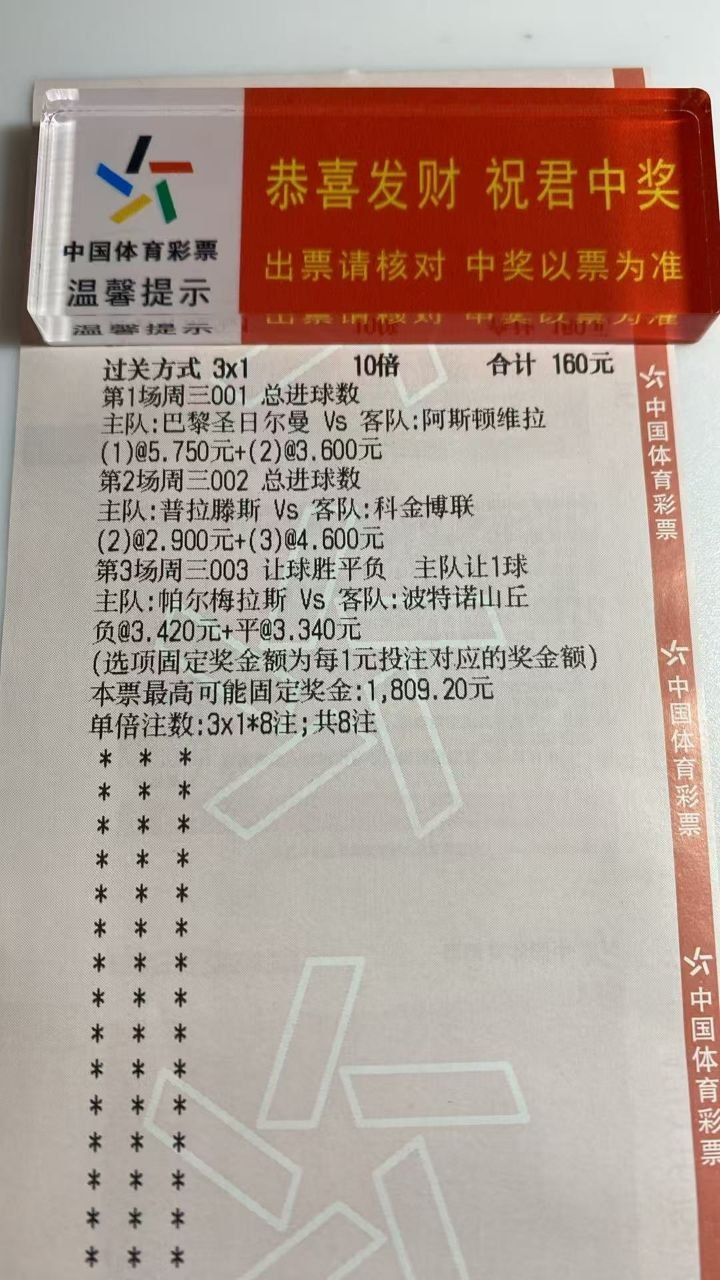 凯凯方向今日参考001  巴黎圣曼-维拉1 2 球002  普拉滕斯-科金博联2