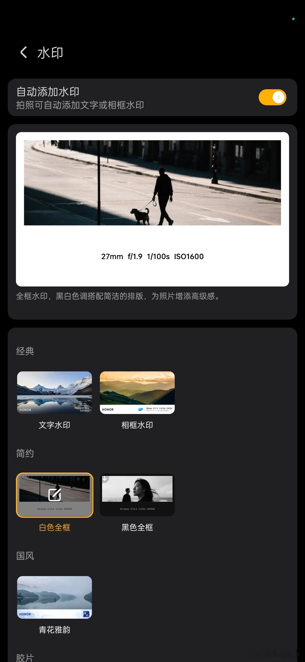 现在的荣耀是真听劝啊，用户想要什么就给什么！短短时间内，就偷偷上了这么多水印！许