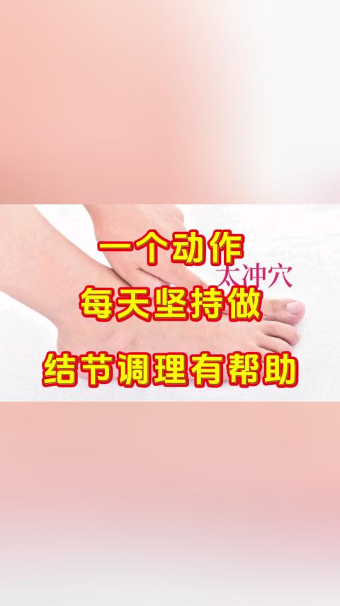 一个动作每天坚持做，结节调理有帮助。大家好，我是张广蕊医生，结节的形成多与肝气不