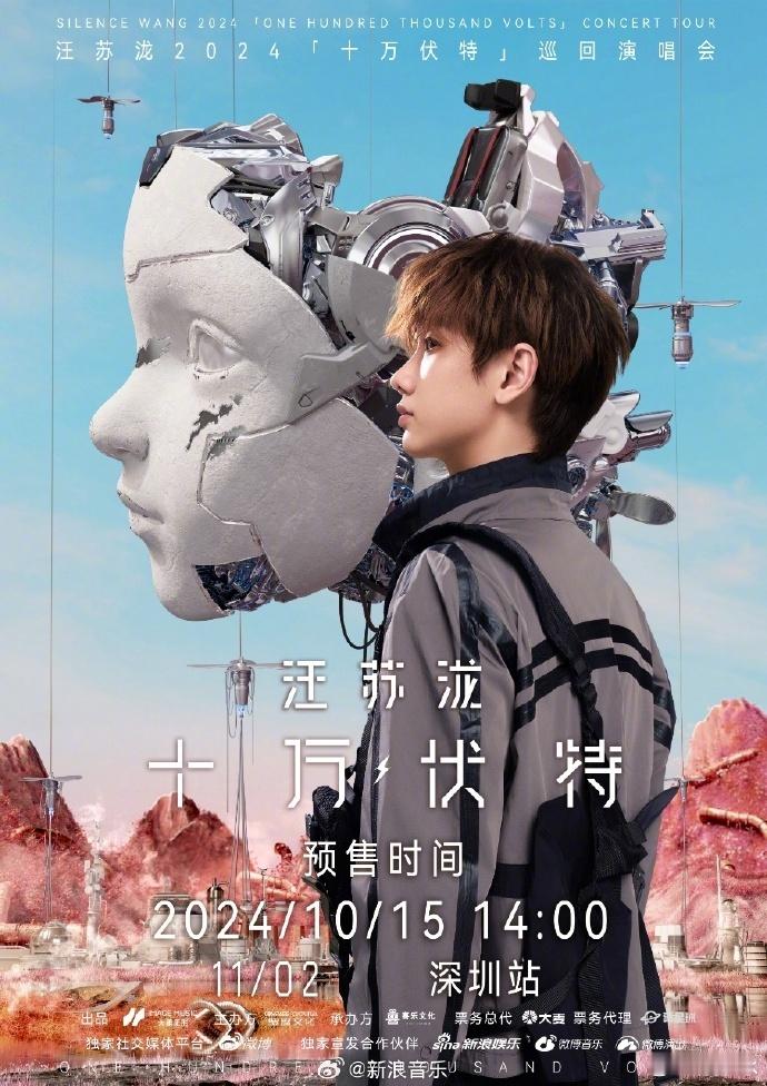 #汪苏泷演唱会深圳站官宣预售# 是汪苏泷演唱会深圳站终于开启了官宣预售模式！11