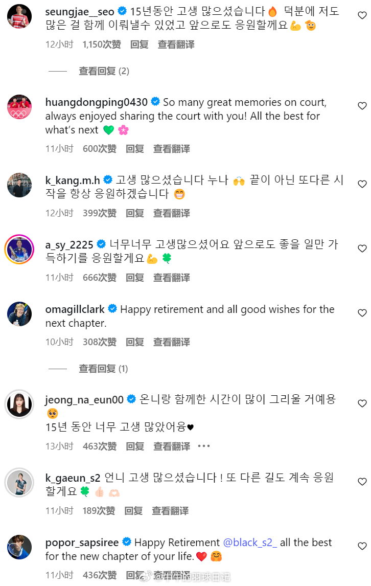 蔡侑玎宣布退役 徐承载：15年来辛苦了，多亏有你，我也才能一起实现许多目标，今后