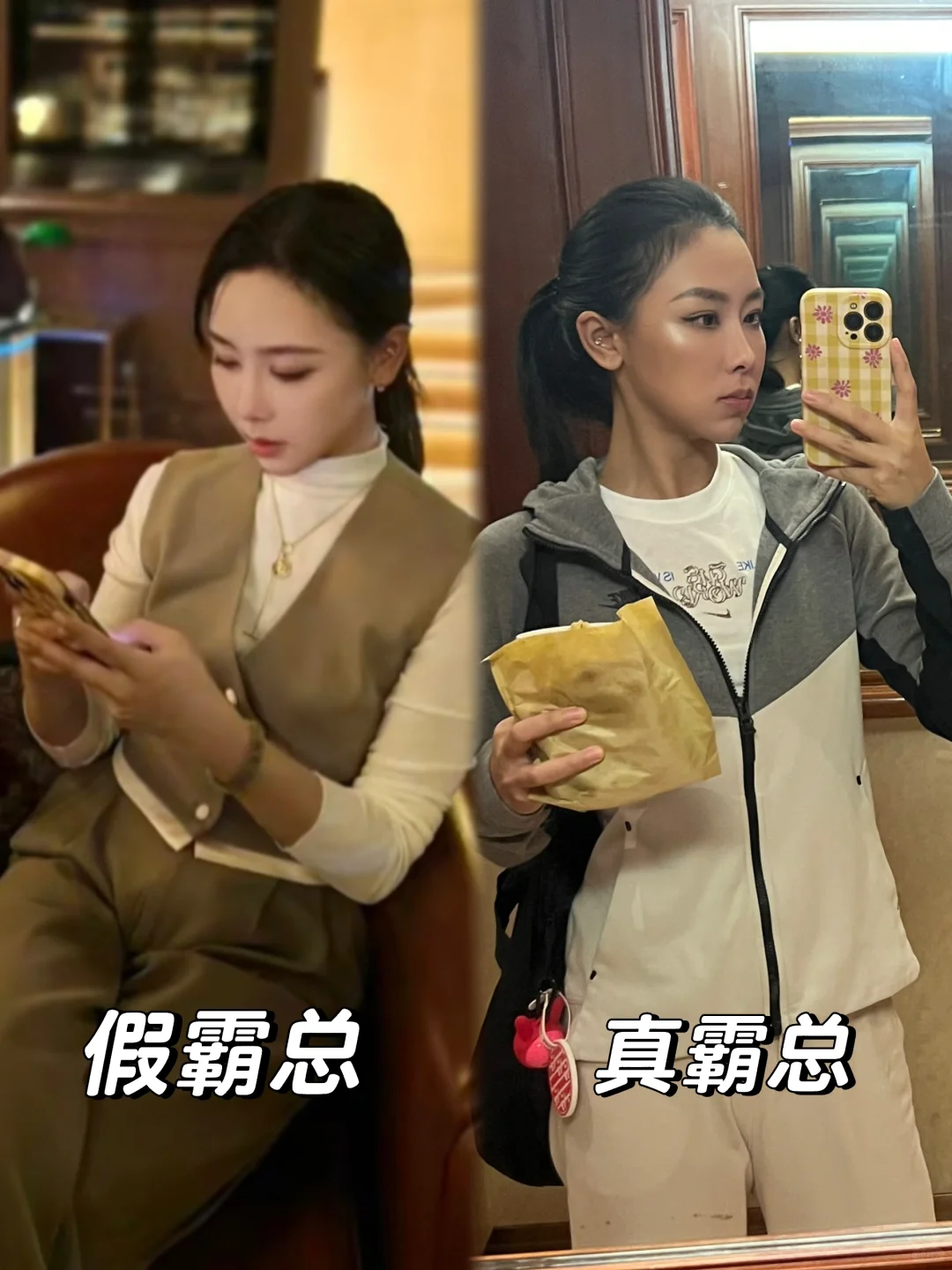 假霸总和真创业，创业的朋友来交流一下👋🏻