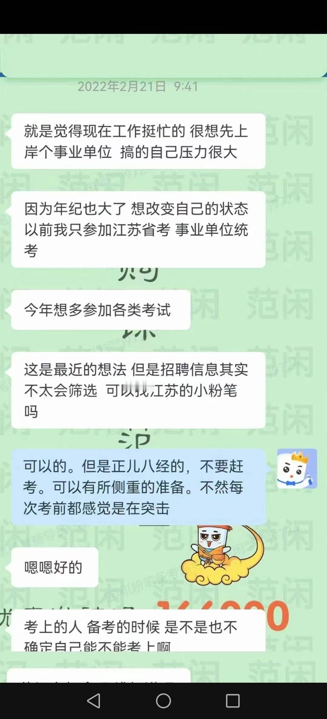 重新回顾这位在职的江苏精品班学员，跟绝大多数人一样，容易被生活、家庭、工作干扰，