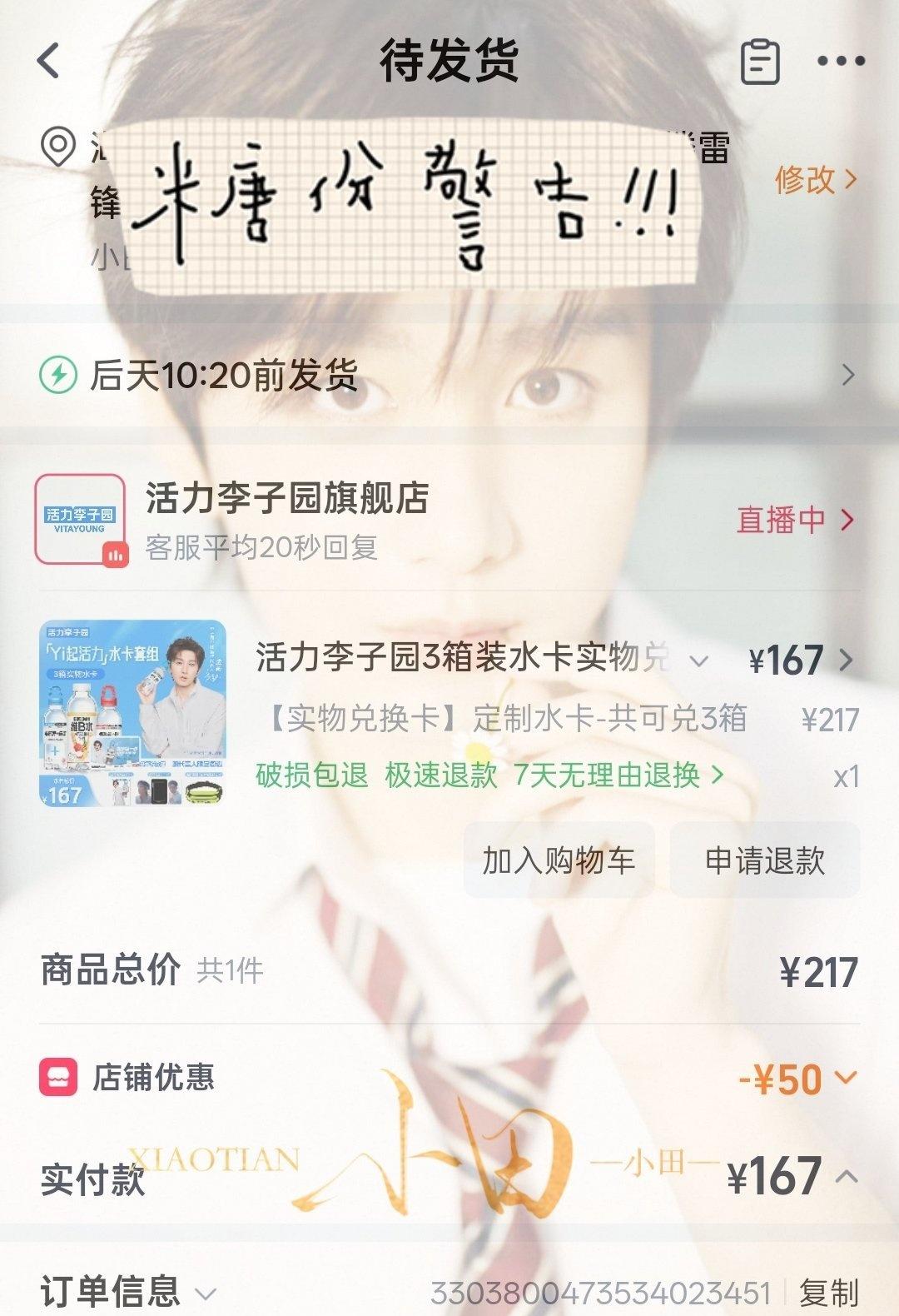 支持[干饭人] ​​​