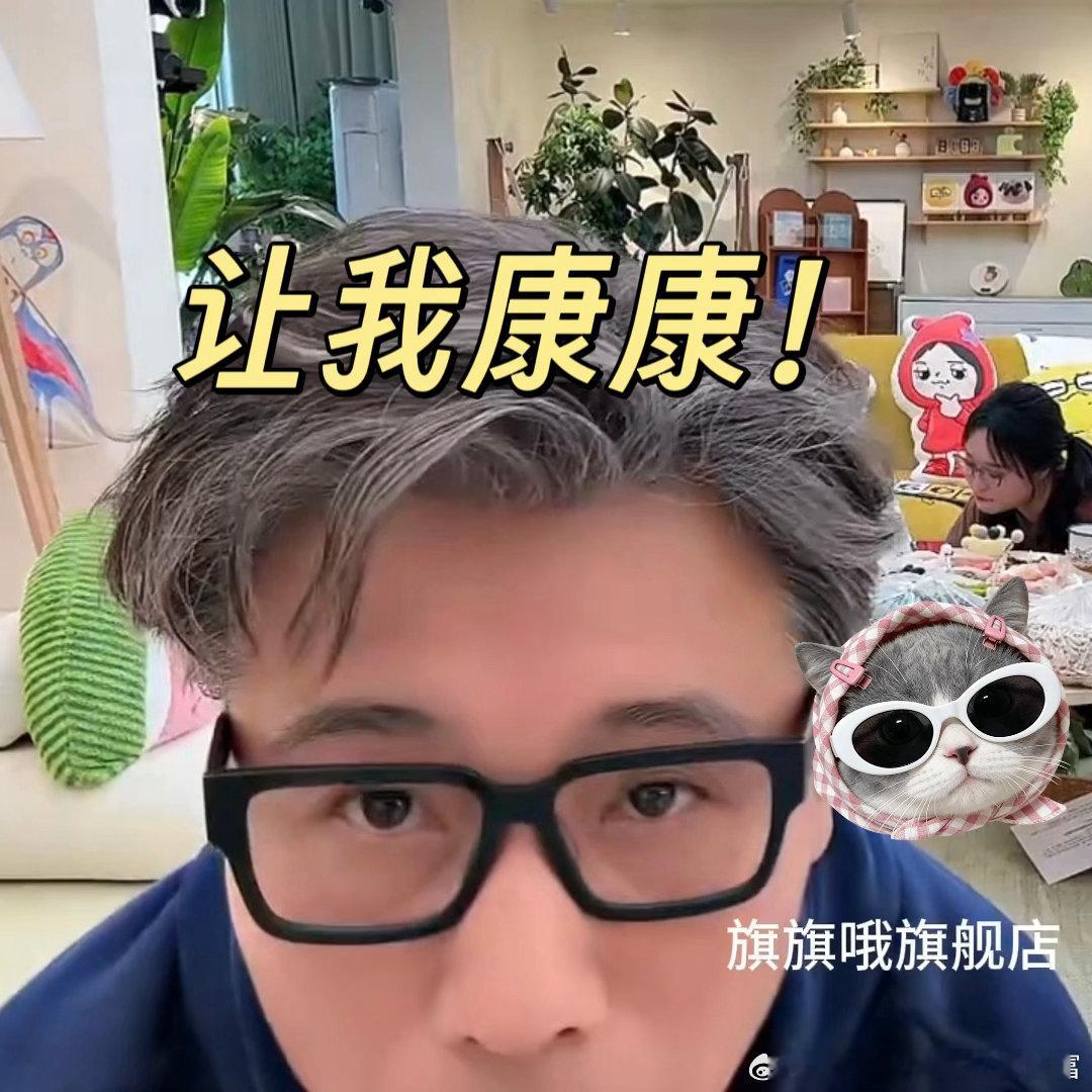 李乃文老了干啥都心酸 毛雪汪直播游戏看李乃文答题笑到停不下来！“旗什么店”卡壳后