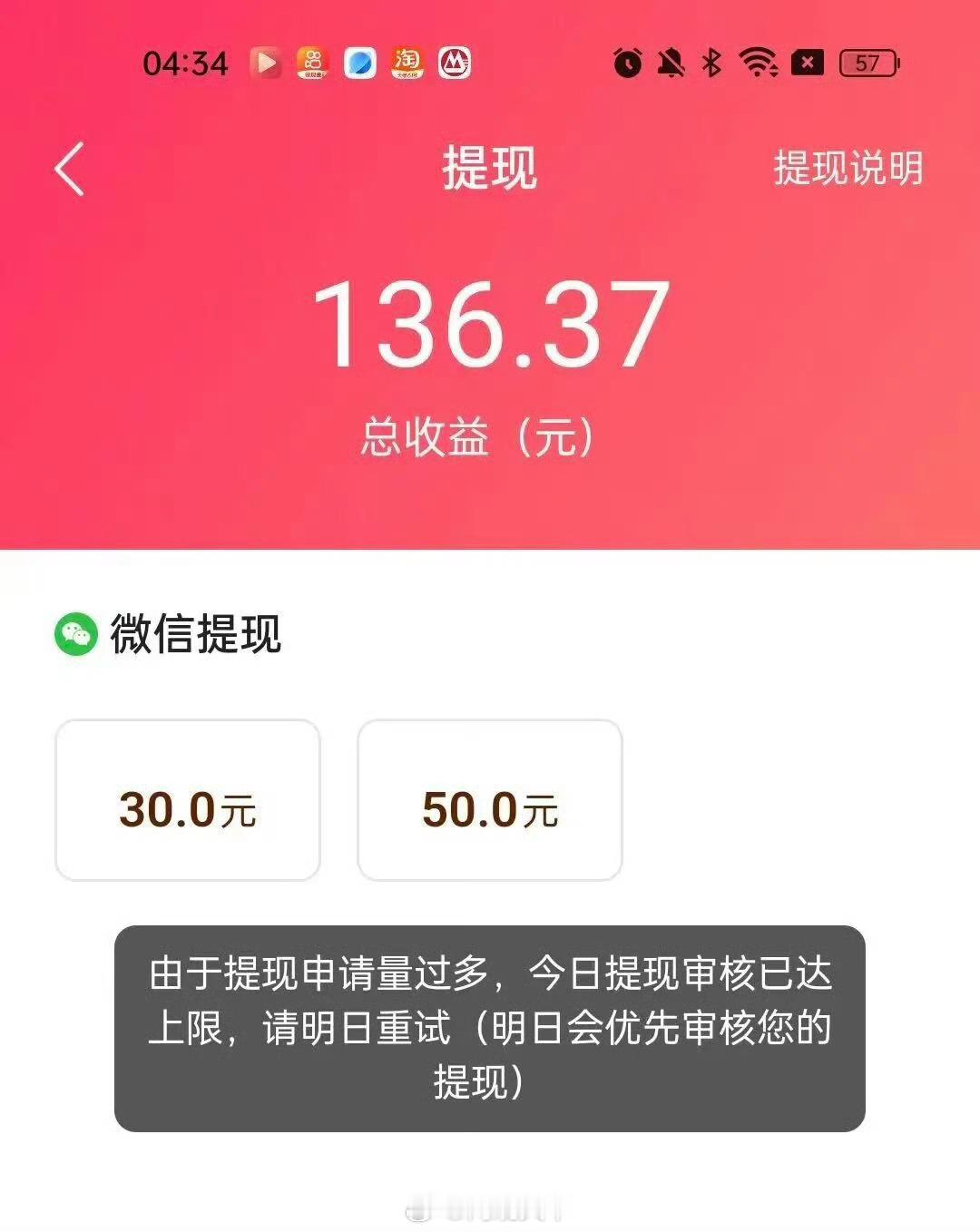 看一年广告赚136元却无法提现  【男子坚持在APP上看视频赚钱，一年总收益13