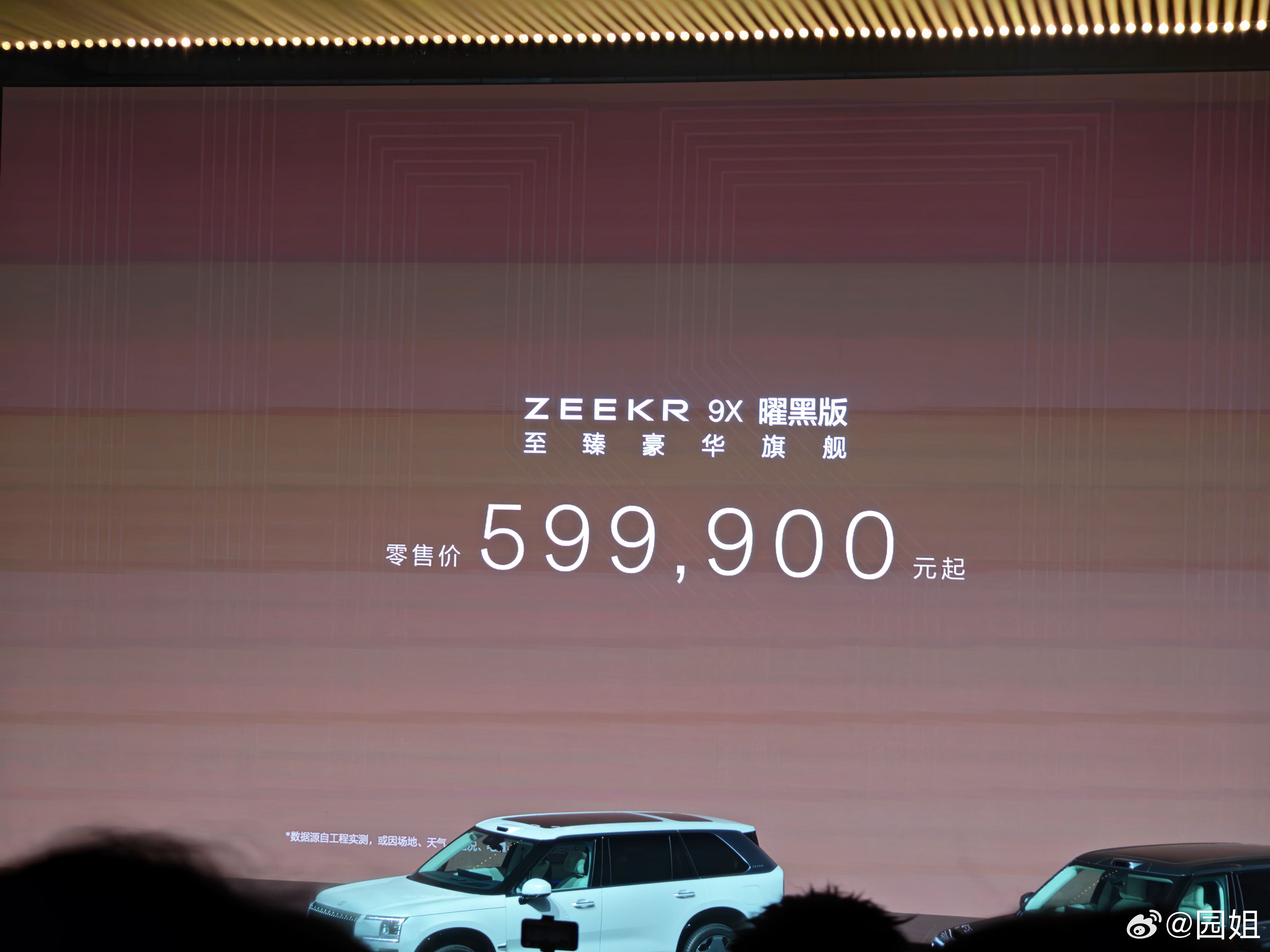455900起售，极氪9X这次价格很有竞争力啊。而且不用担心低配会跟高配差很多，