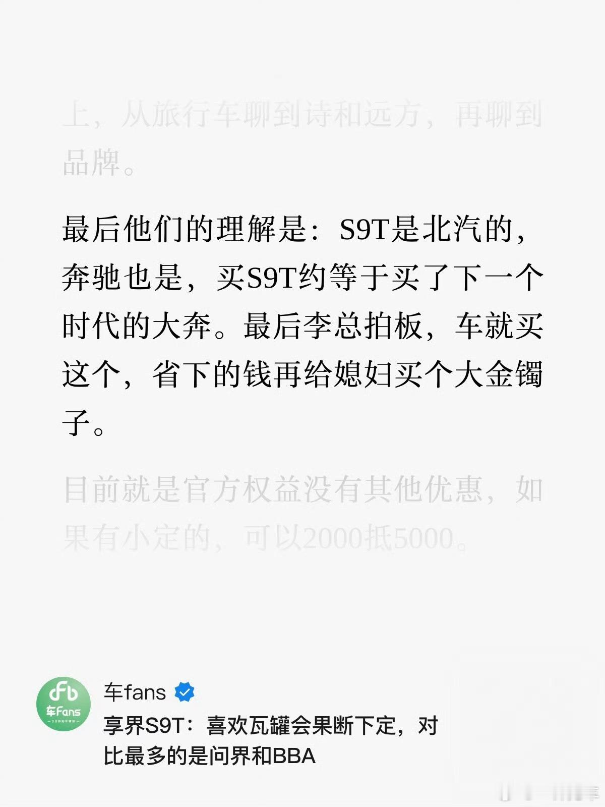 约等于买了下一个时代的大奔，还能省下个买大金镯子的钱可还行[doge]第1个目标