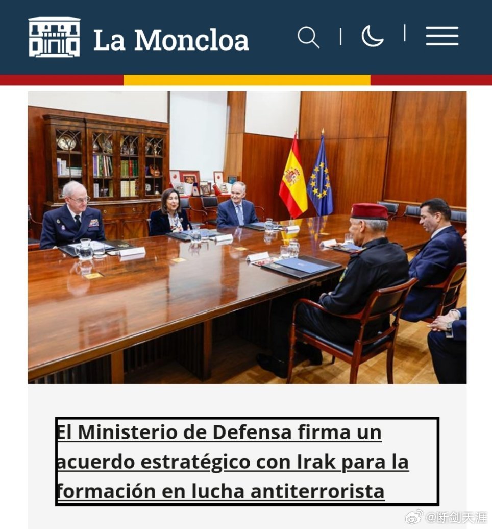 国防部与伊拉克签署了一份关于反恐作战培训的战略协议。国防 - 2026年1月14