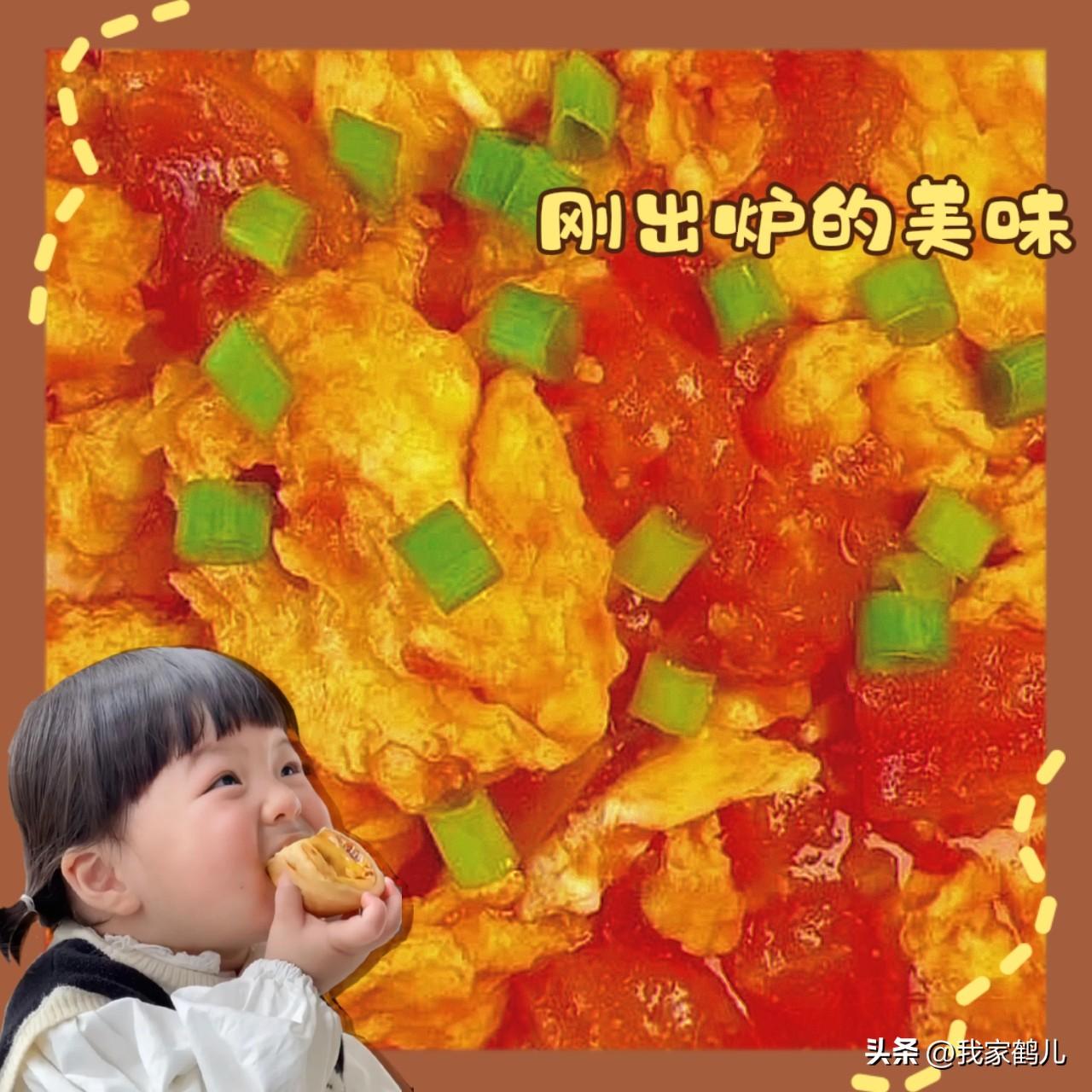 全国最统一的家常菜[呲牙]西红柿炒鸡蛋
不过西北味儿会更浓，西红柿炒出沙沙的汤汁