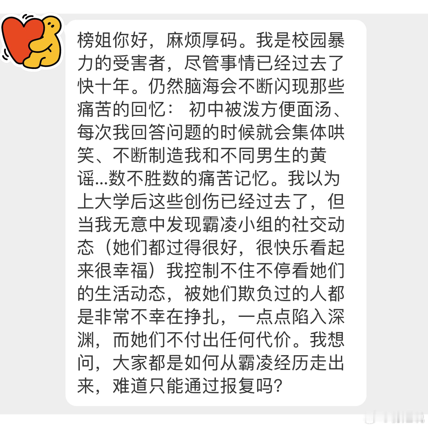 校园暴力要如何走出来？ 