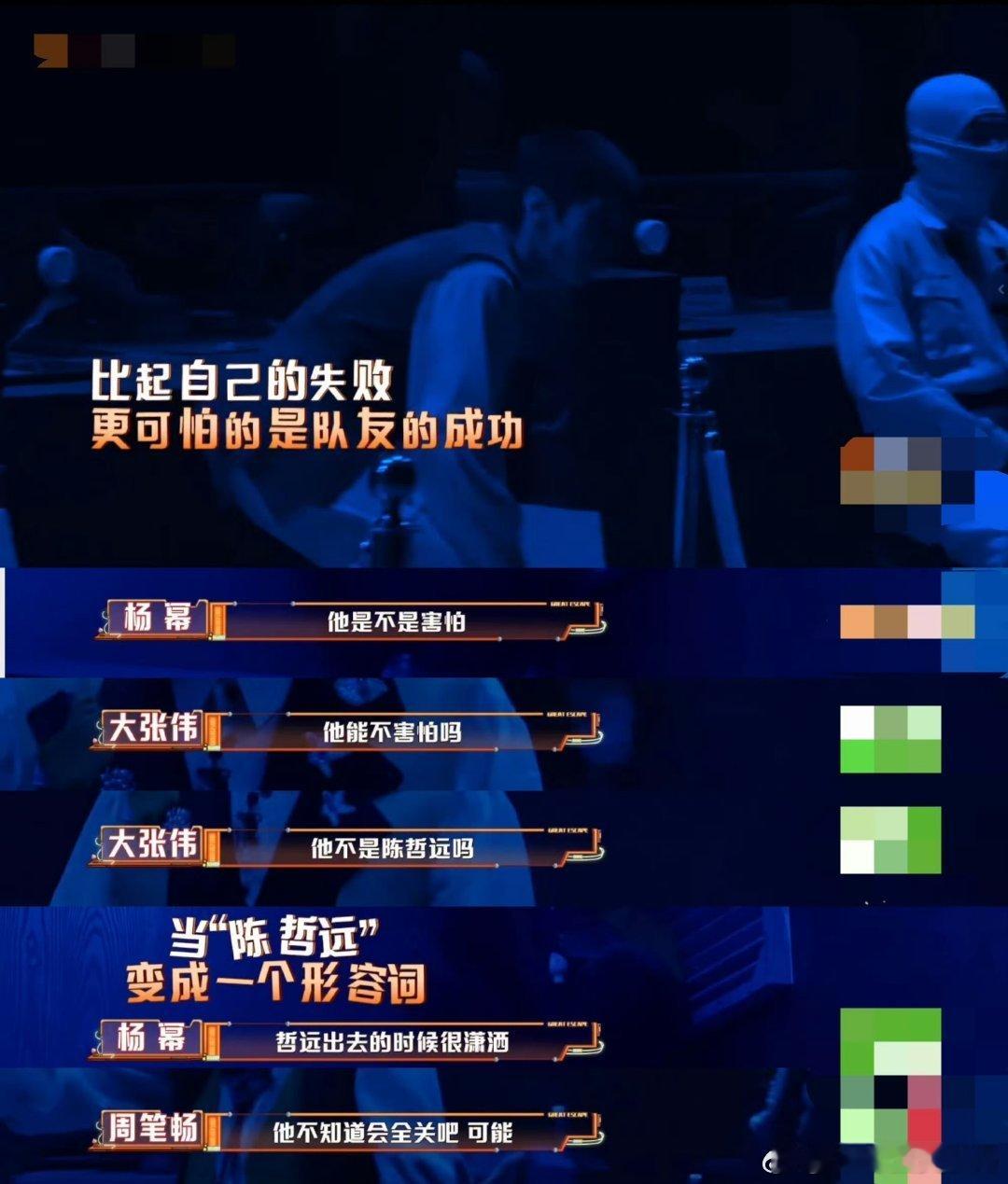 当陈哲远变成一个形容词 密室大逃脱 救命！陈哲远已经是“害怕”的代名词了吧！银行