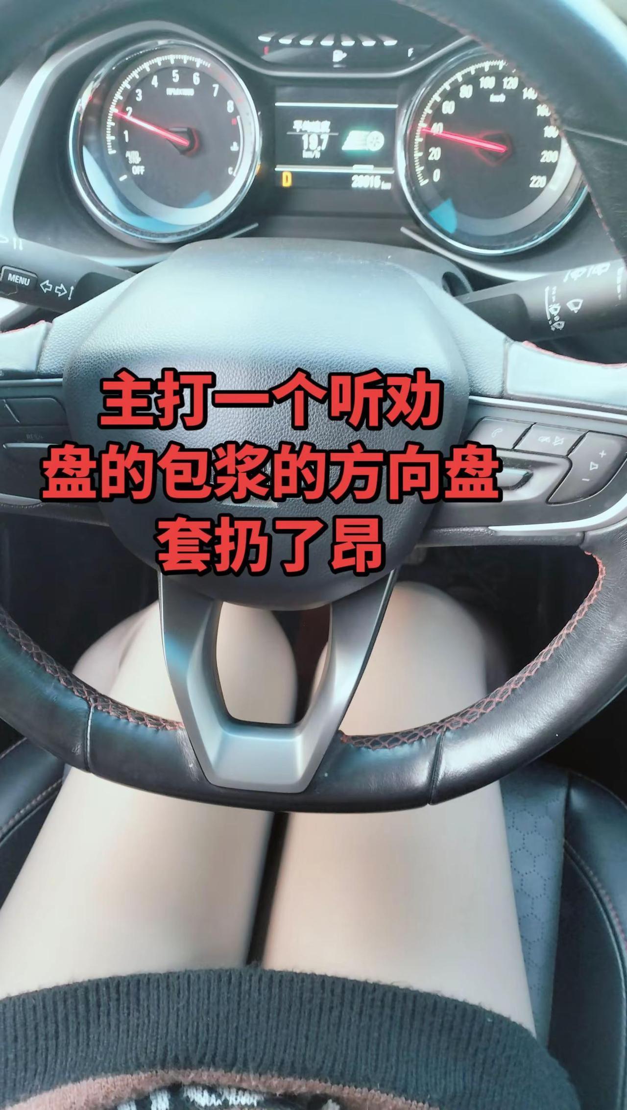 都说啥天了还用毛毛方向盘套都包浆了扔必须扔主要一个听劝