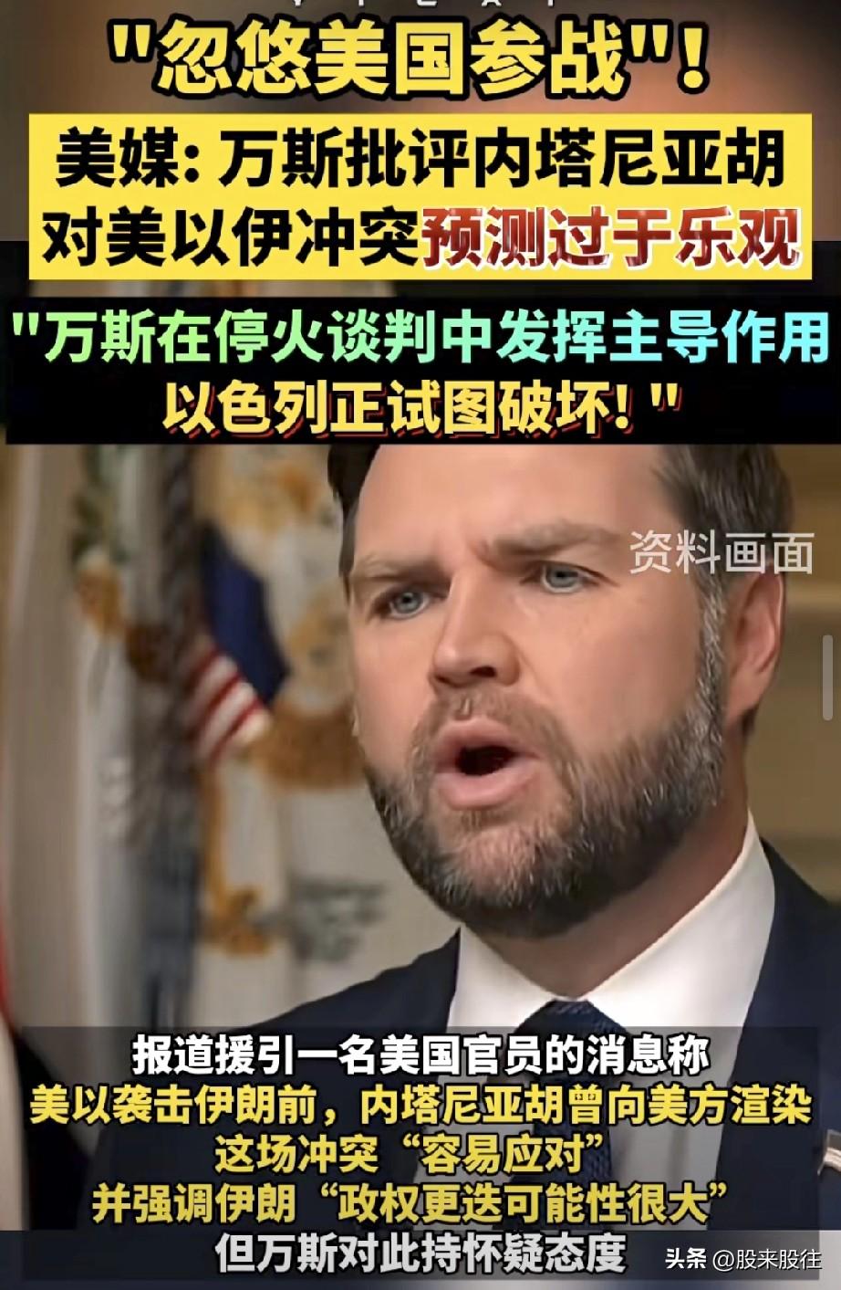 精彩呀！
反转和回旋镖？

一、开始为退出甩锅？反转？
喊出“忽悠美国参战”的万