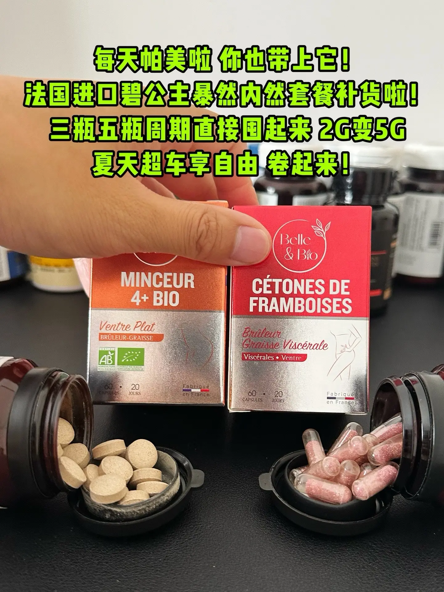 法国进口碧公主内然+爆然组合套餐来啦！现货库存不多，夏天赶紧囤起来！